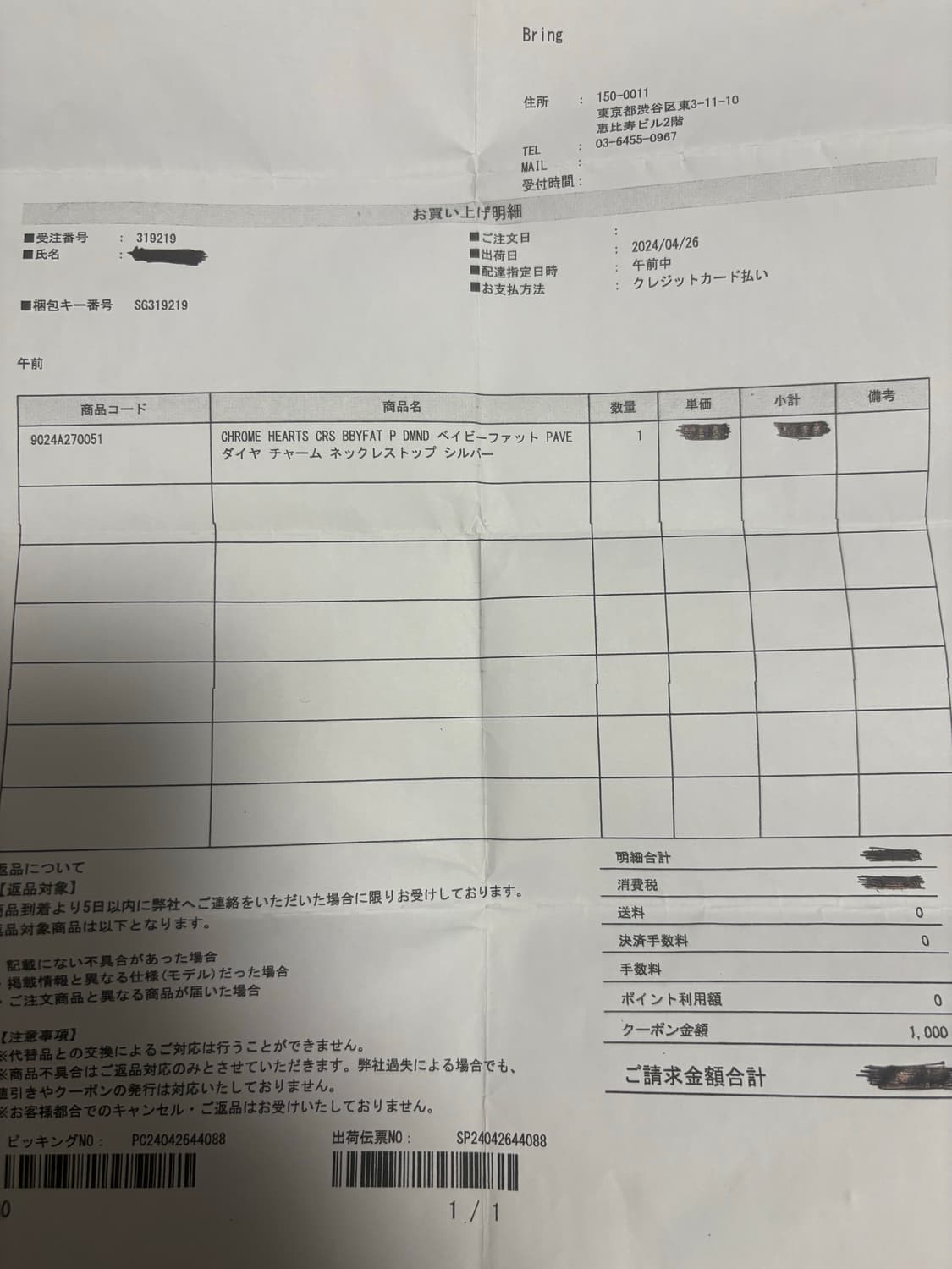 크롬하츠 베이비펫 풀파베 상품이미지4