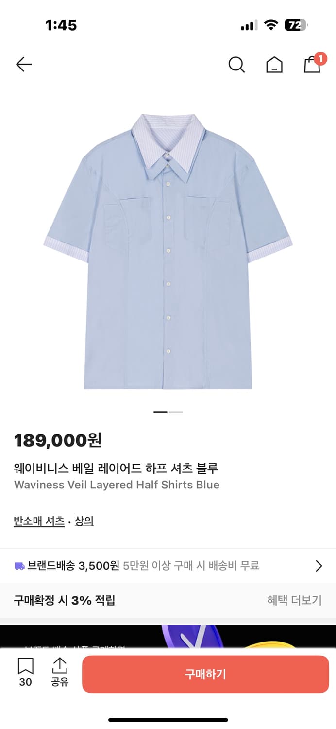 웨이비니스 베일 레이어드 하프 셔츠 블루 2사이즈 상품이미지1