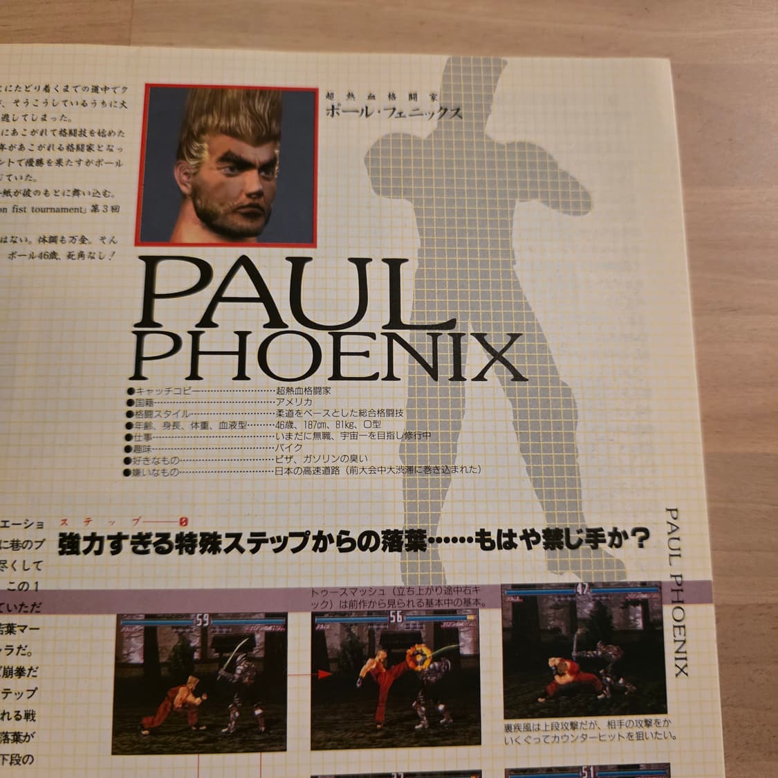 철권3 공략집 Tekken 3 The Masters 2nd 무크 상품이미지3