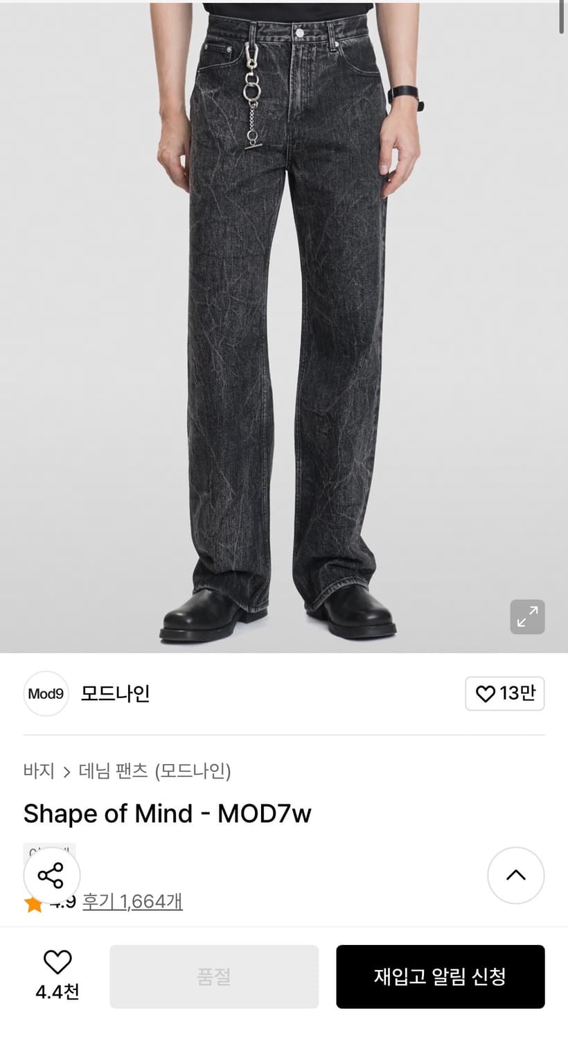 모드나인 (mod9) shape of mind 32사이즈 상품이미지1