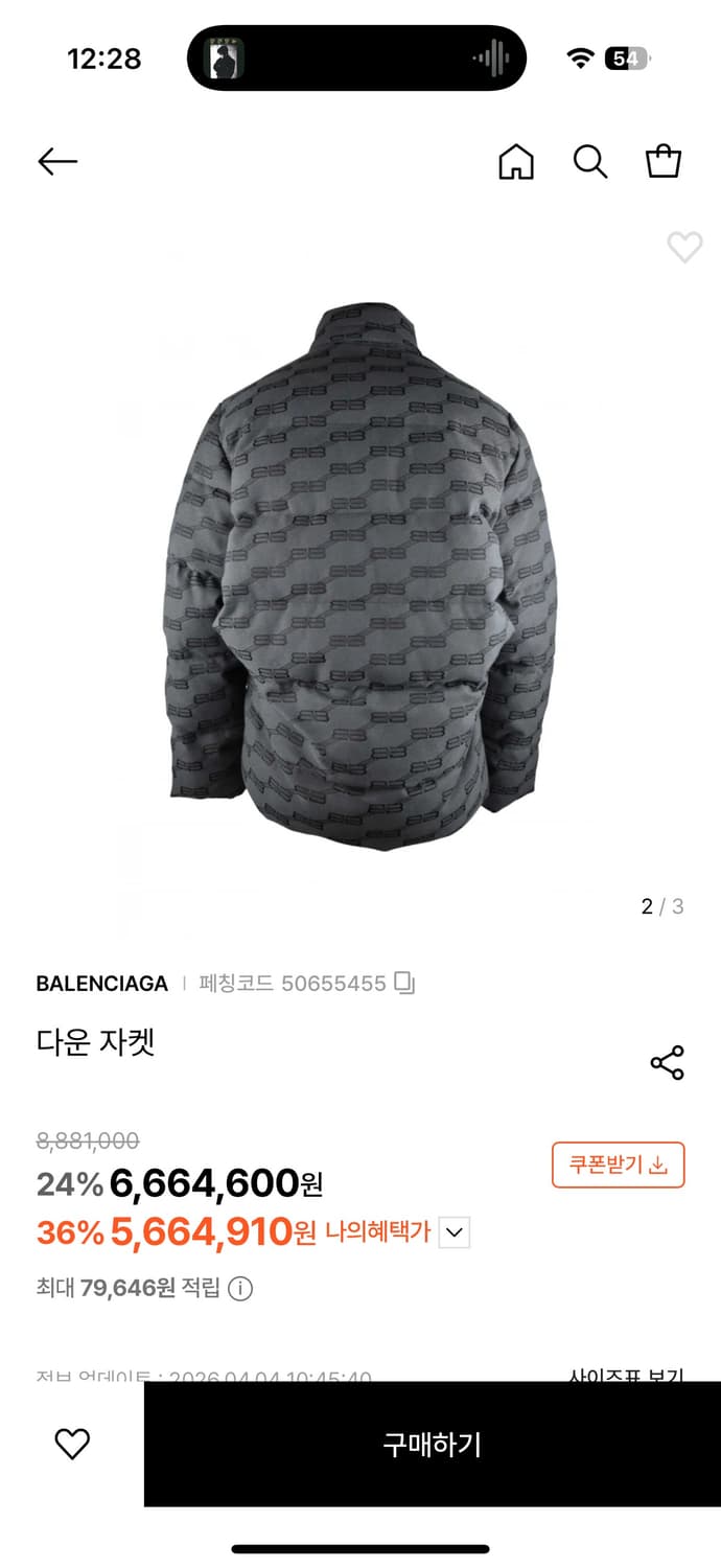 발렌시아가 다운 자켓 상품이미지2