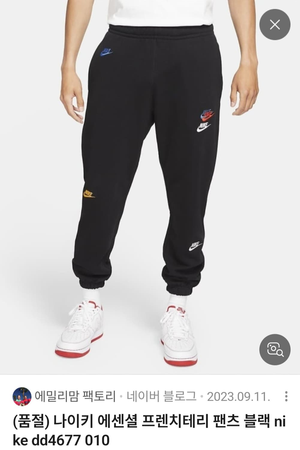 나이키 에센셜 프렌치테리 조거팬츠 L 상품이미지3