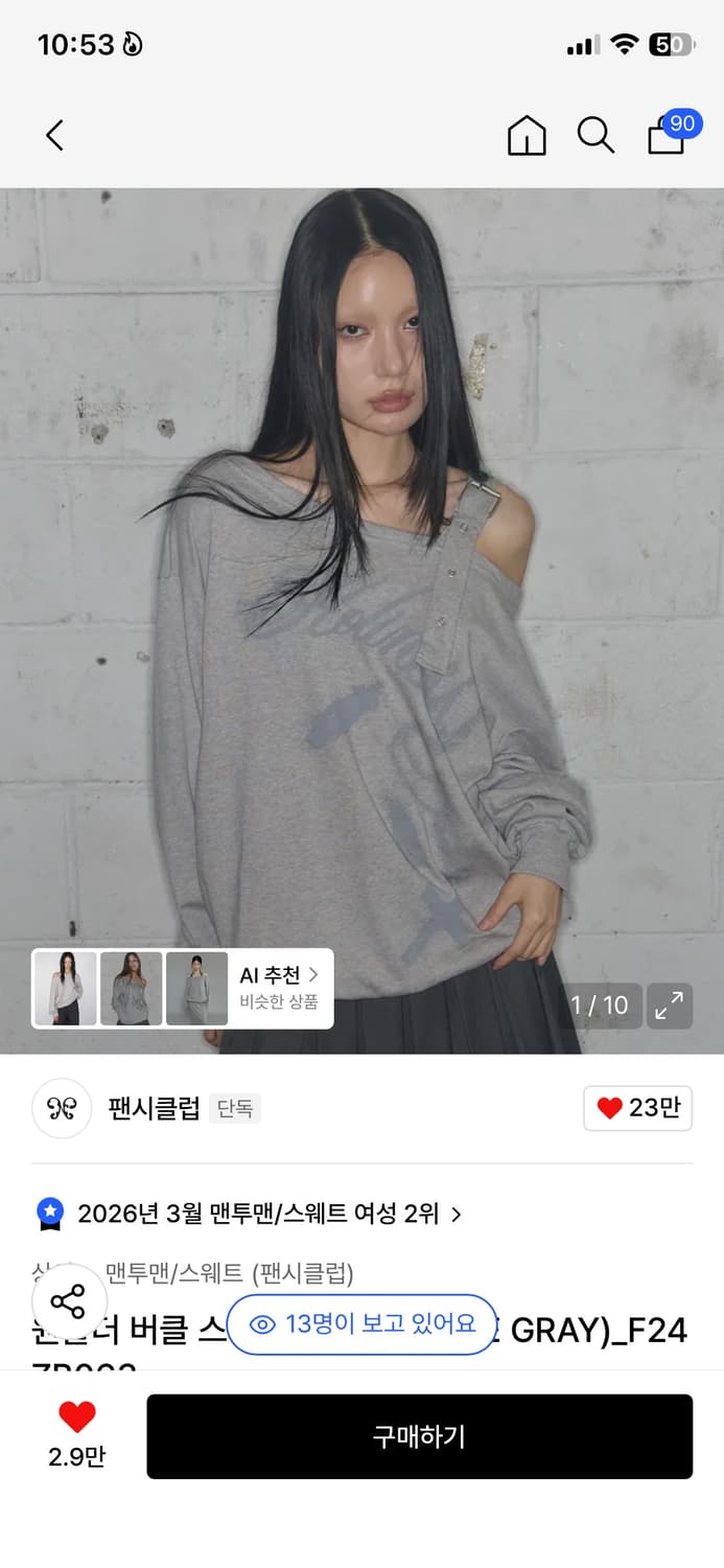 팬시클럽 원숄더 버클 스웻셔츠 맨투맨 상품이미지1