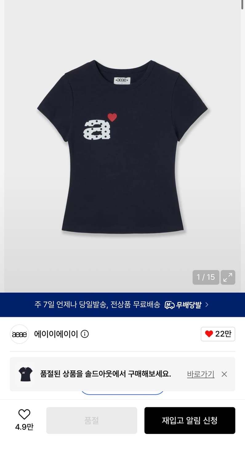 aeae DOT SMALL LETTER TEE 상품이미지1