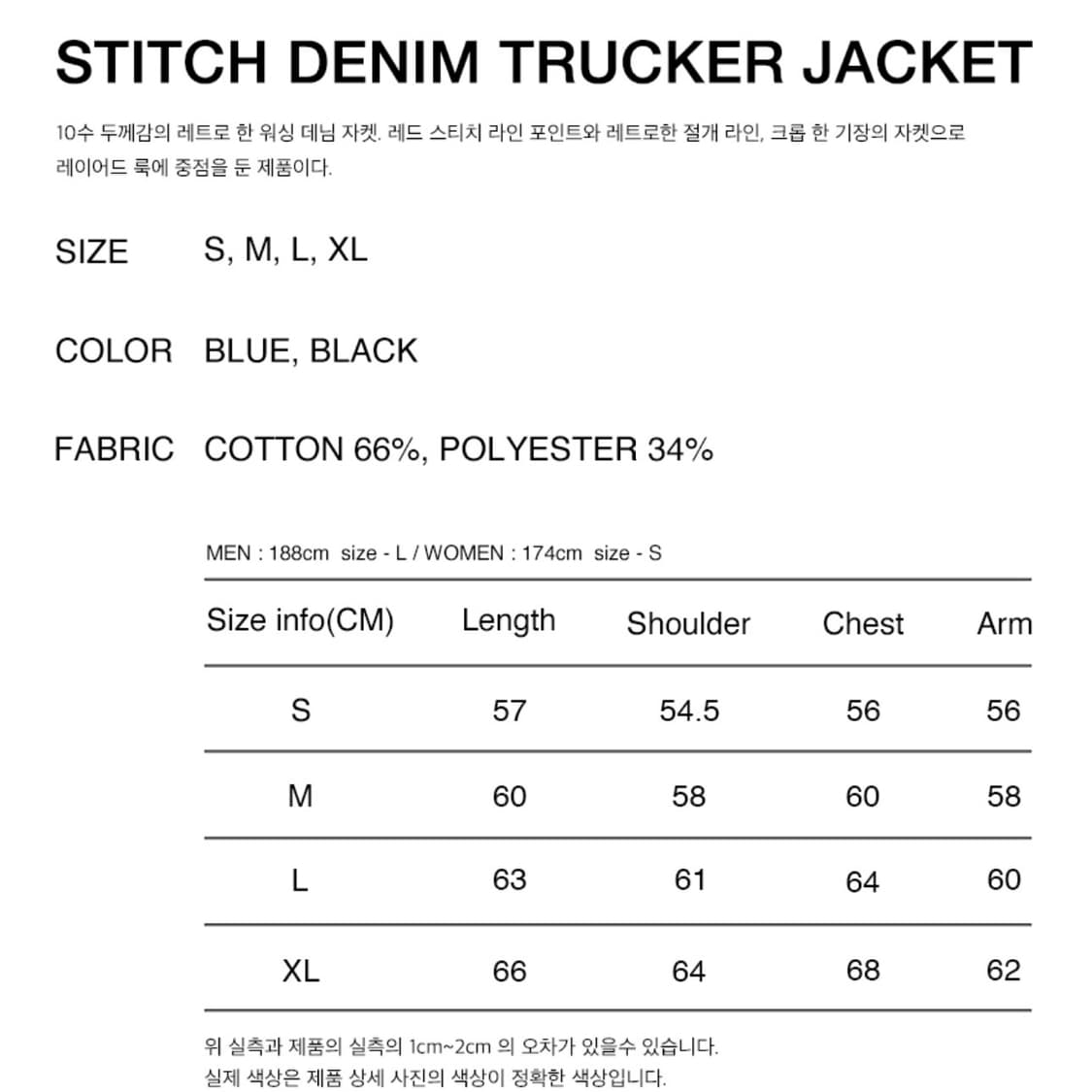 로맨틱크라운 스티치 데님 트리거 자켓 네이비 상품이미지5