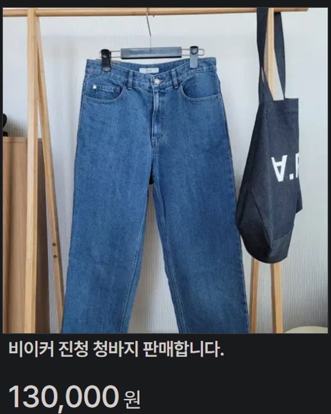 비이커 벌룬 배기 데님 팬츠 상품이미지8