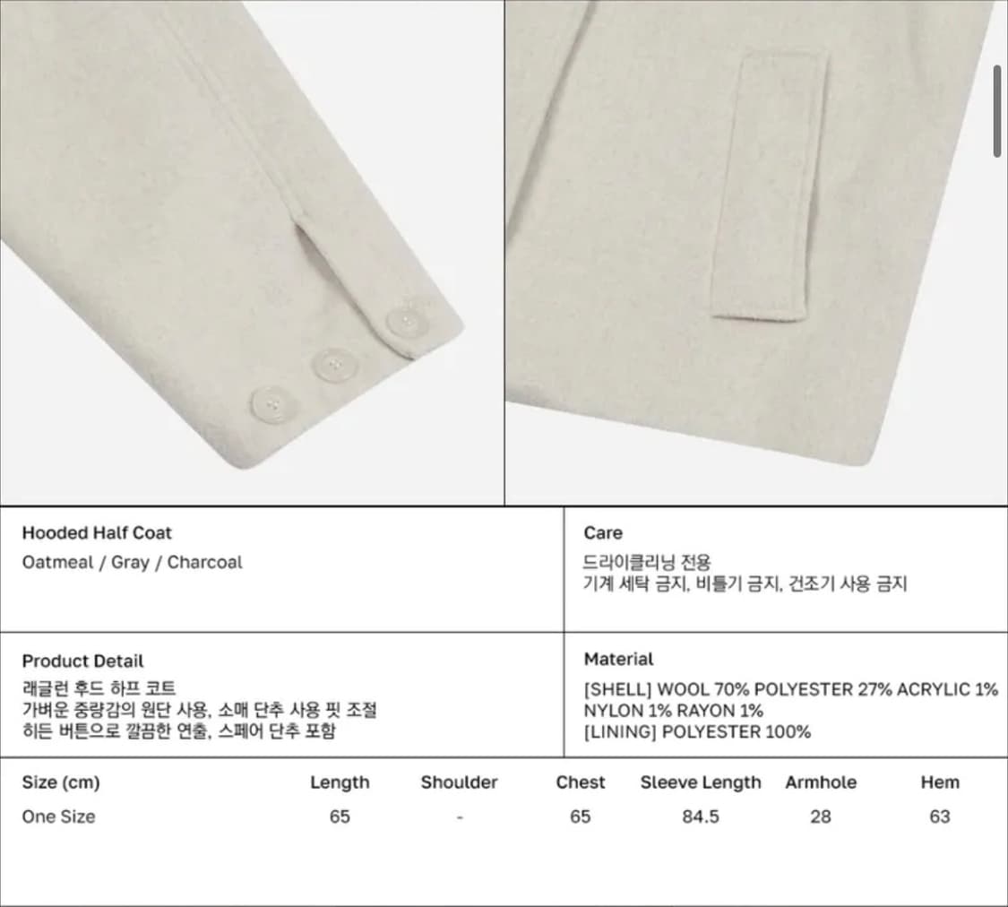 택포새상품) 타입서비스 코트 Hooded Half Coat 상품이미지4