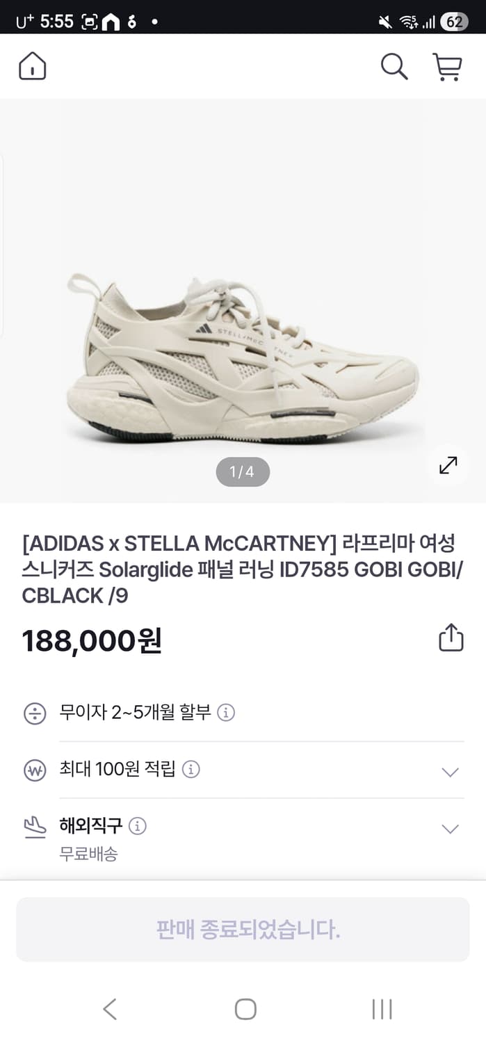 아디다스X스텔라매카트니 라프리마 스니커즈 상품이미지1