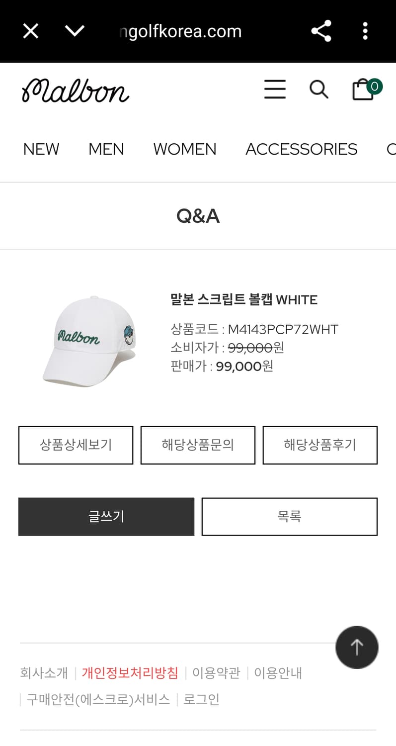 말본 골프 신형 22ss 레터링 빅로고 스크립트 볼캡 화이트 상품이미지2