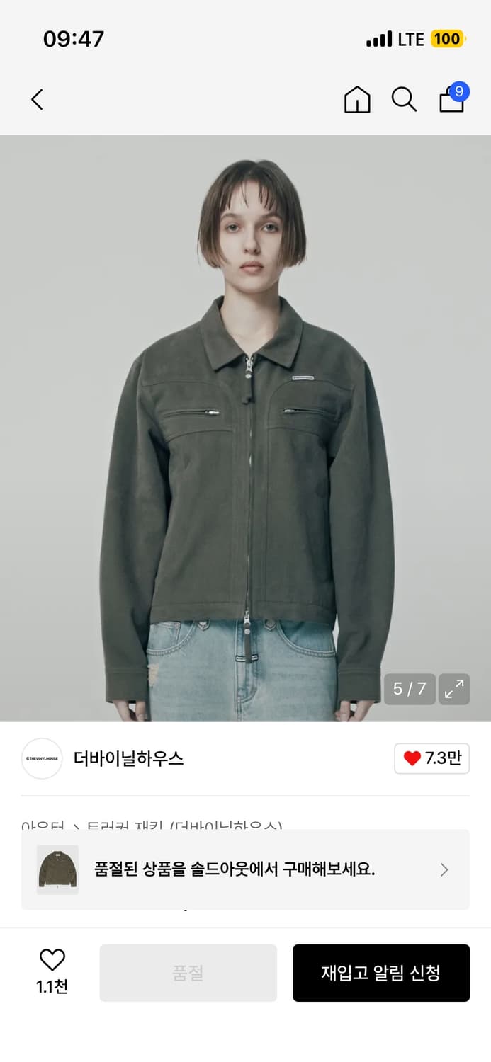 THEVINYLHOUSE BABBITT BUCKLE WORK JACKET 상품이미지1