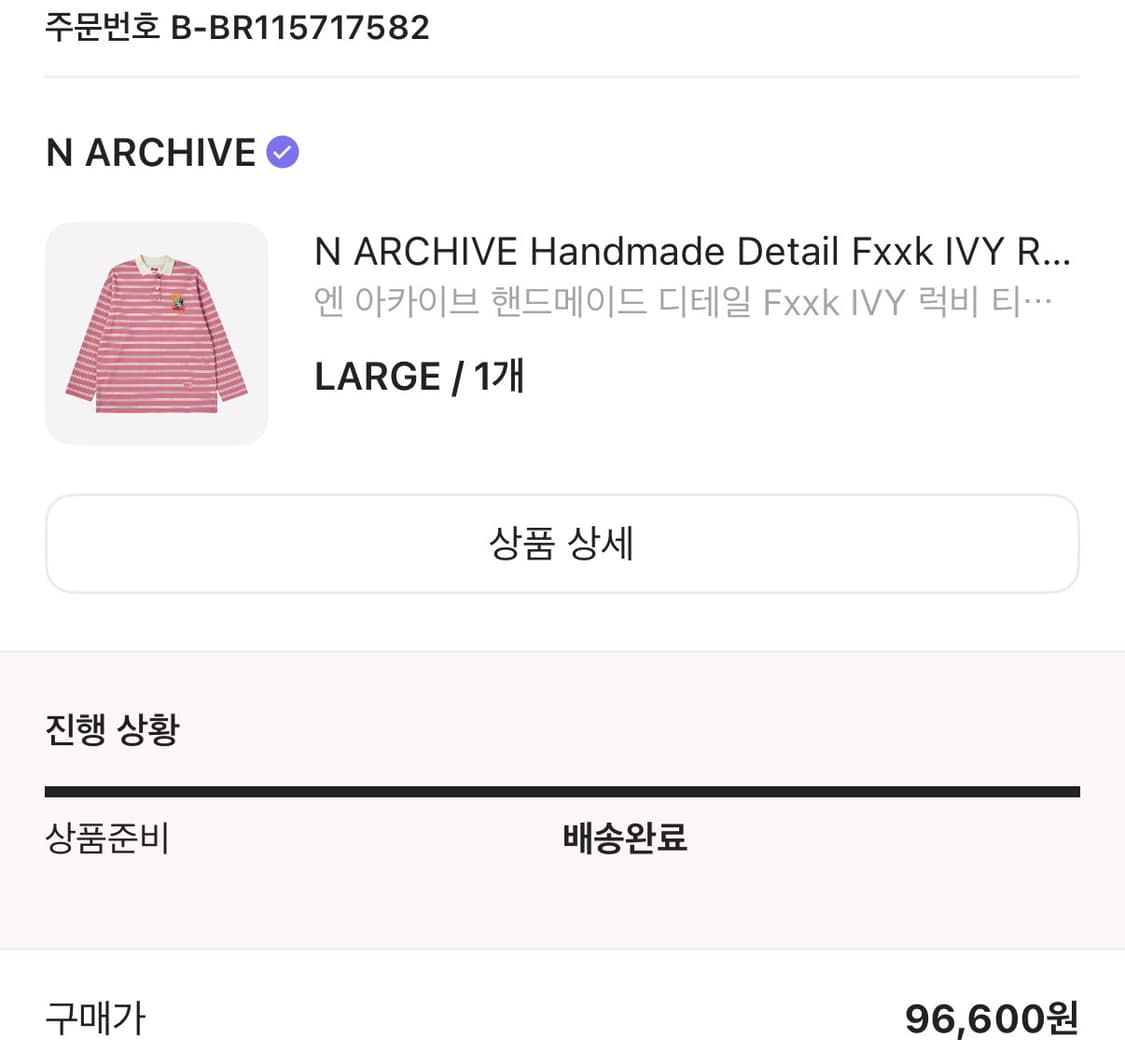 [L]엔 아카이브 핸드메이드 럭비 티셔츠 상품이미지7