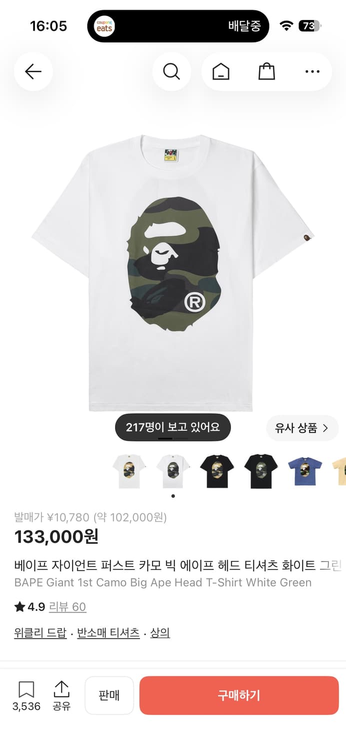베이프 카모반팔 L 상품이미지1