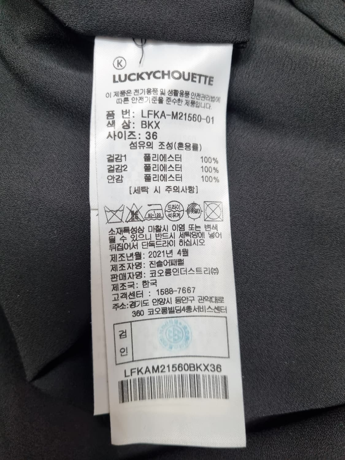 럭키슈에뜨 스커트 (봄.여름) 상품이미지7