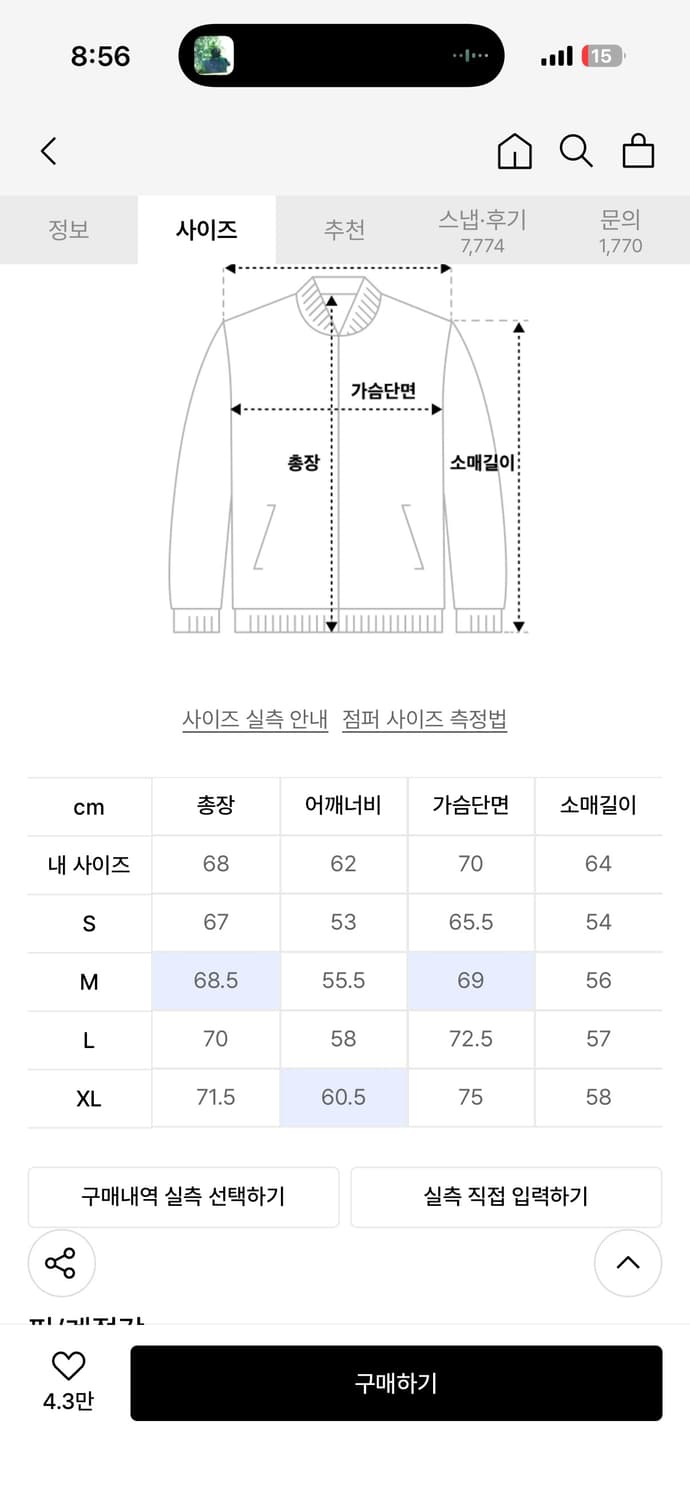 노매뉴얼 바람막이 L 상품이미지2