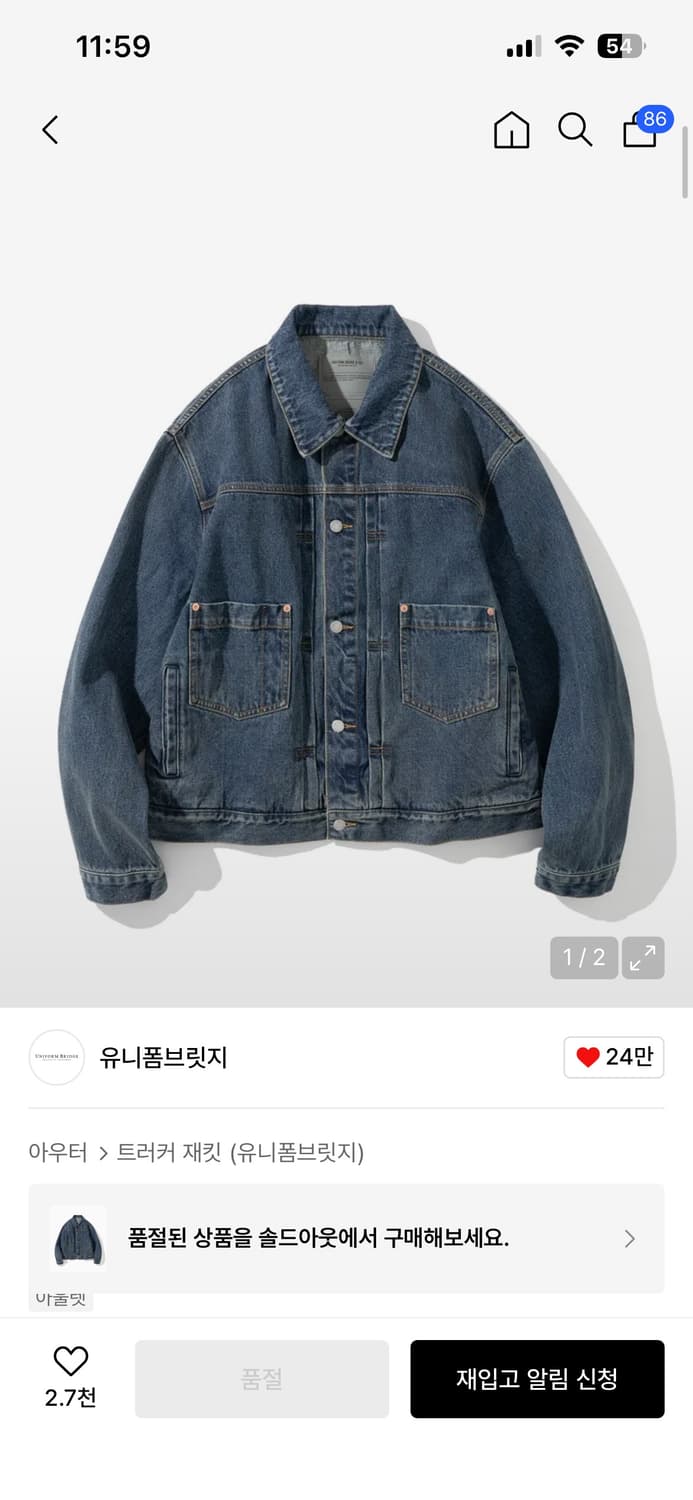 유니폼브릿지 데님 자켓 (L) 상품이미지1