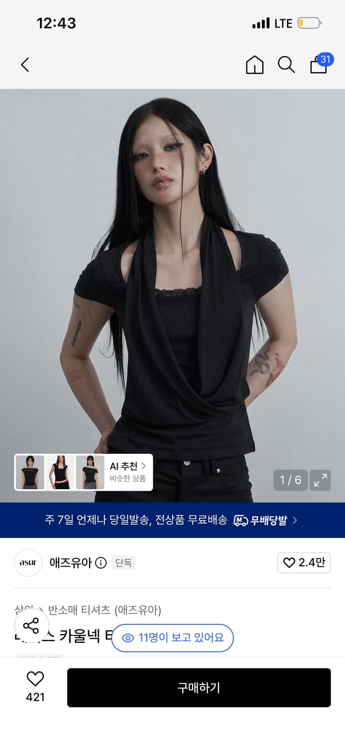 애즈유아 레이스 카울넥 티셔츠 블랙 상품이미지1