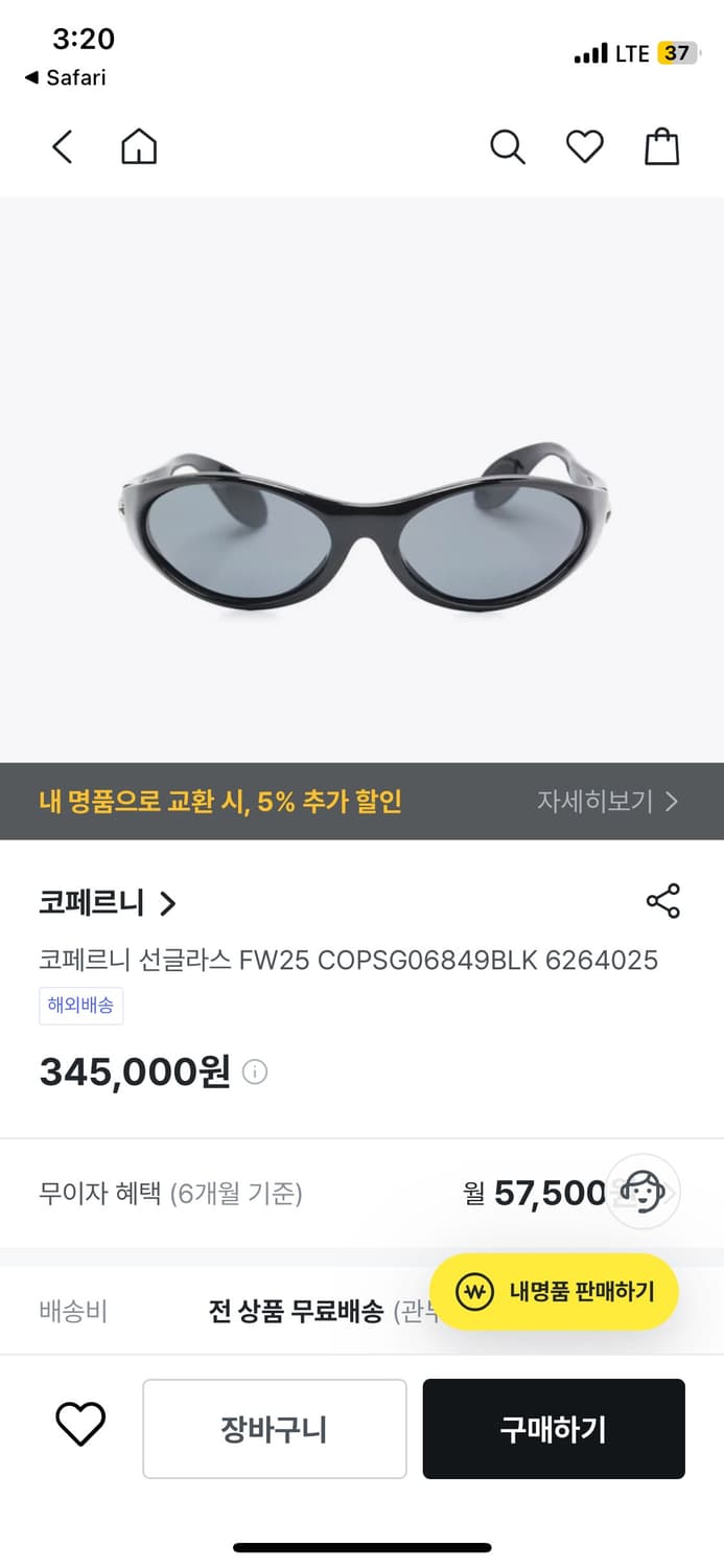 코페르니 선글라스 단기간 1회착 풀박스 상품이미지5