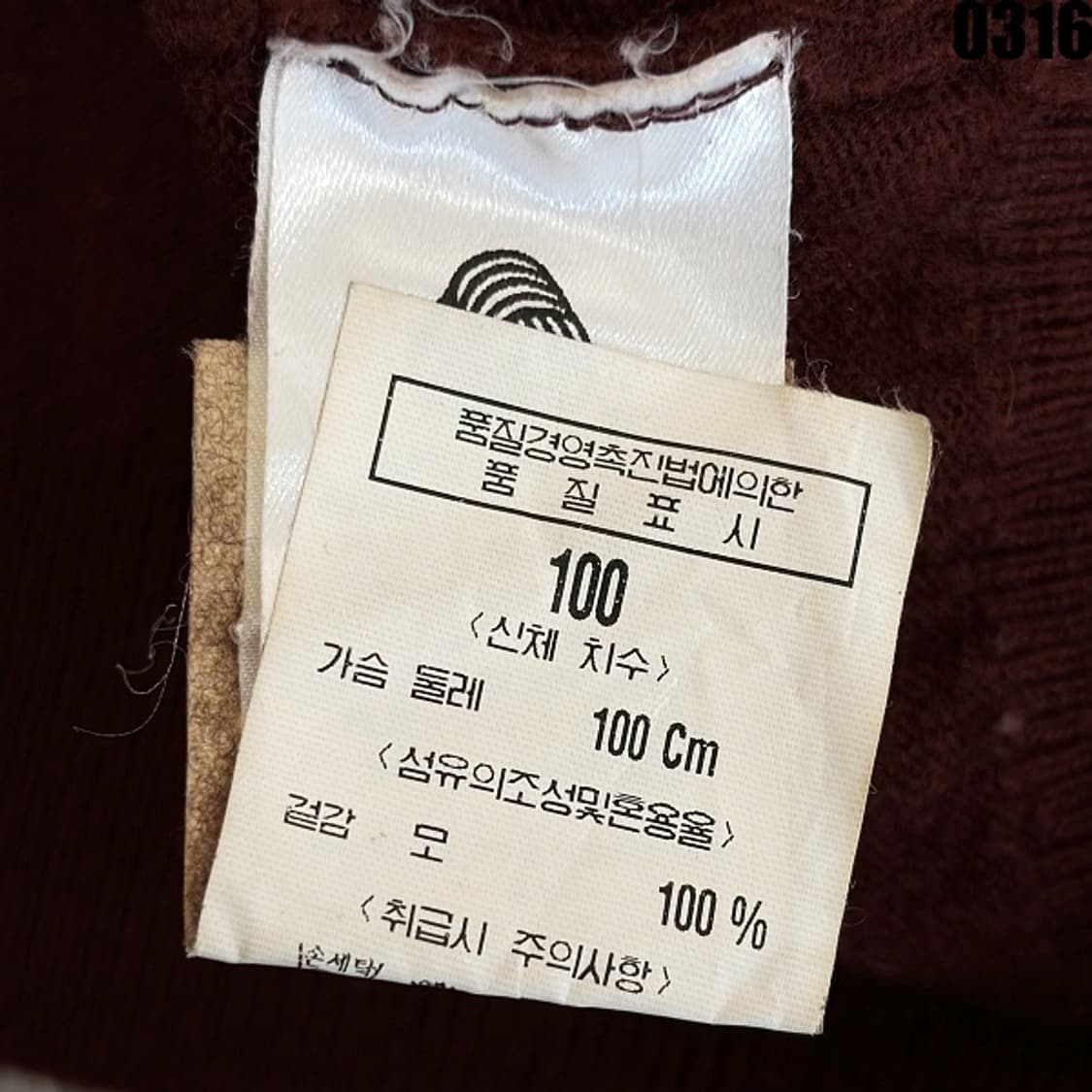 버버리 울 니트 가디건 100 0316 상품이미지6