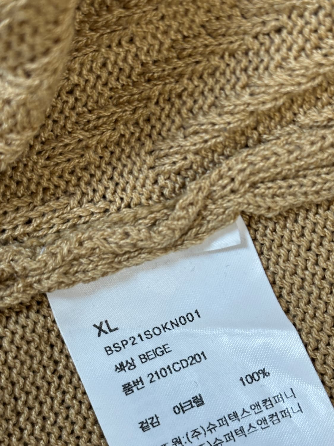 비슬로우 아가일 브이넥 가디건xl 상품이미지5