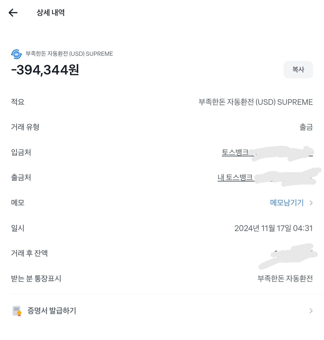 슈프림 x 히스테릭 글래머 트랙 자켓 XXL 2XL 상품이미지3
