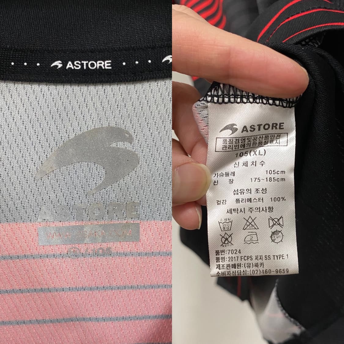 아스토레 2017 포항 스틸러스 유니폼 상품이미지6