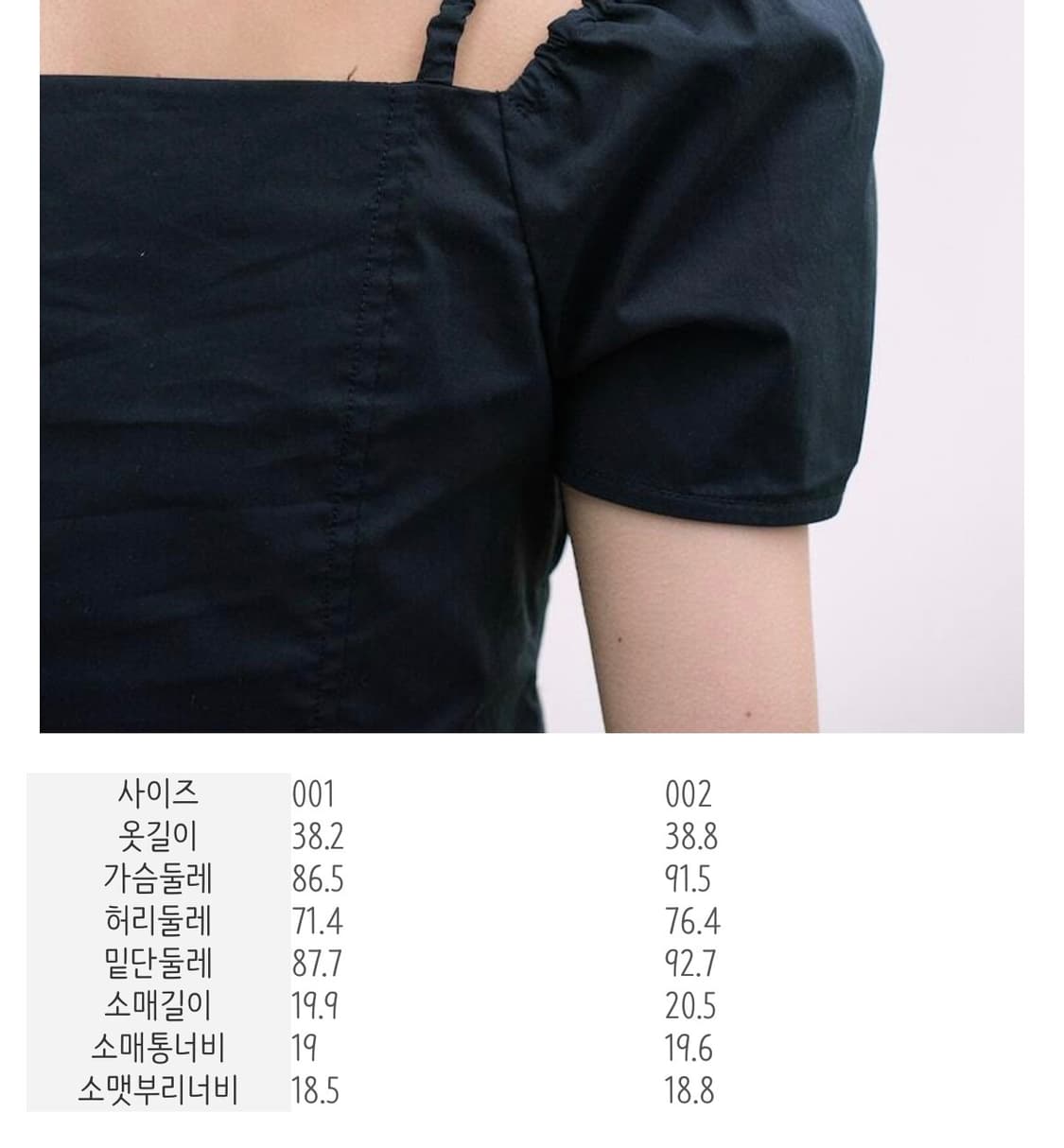 [002] 구호플러스 스퀘어 넥 셔링 블라우스 블랙 상품이미지5