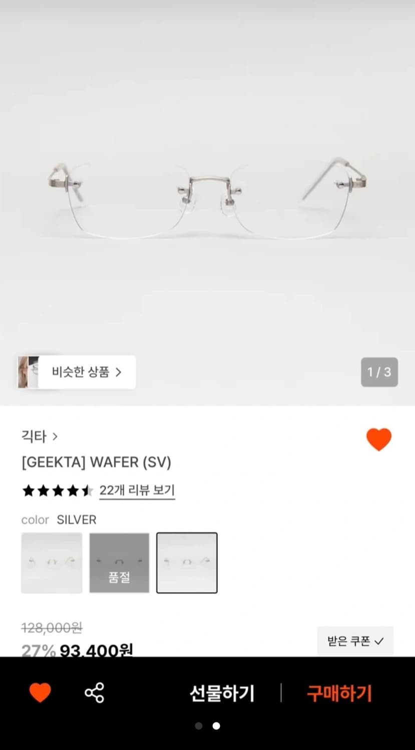 긱타 무테 안경 새컨디션 상품이미지2