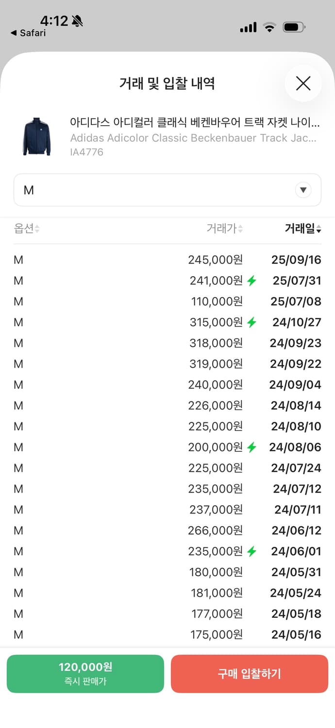 아디다스 아디컬러 클래식 베켄바우어 트랙탑 져지 네이비 M 상품이미지2
