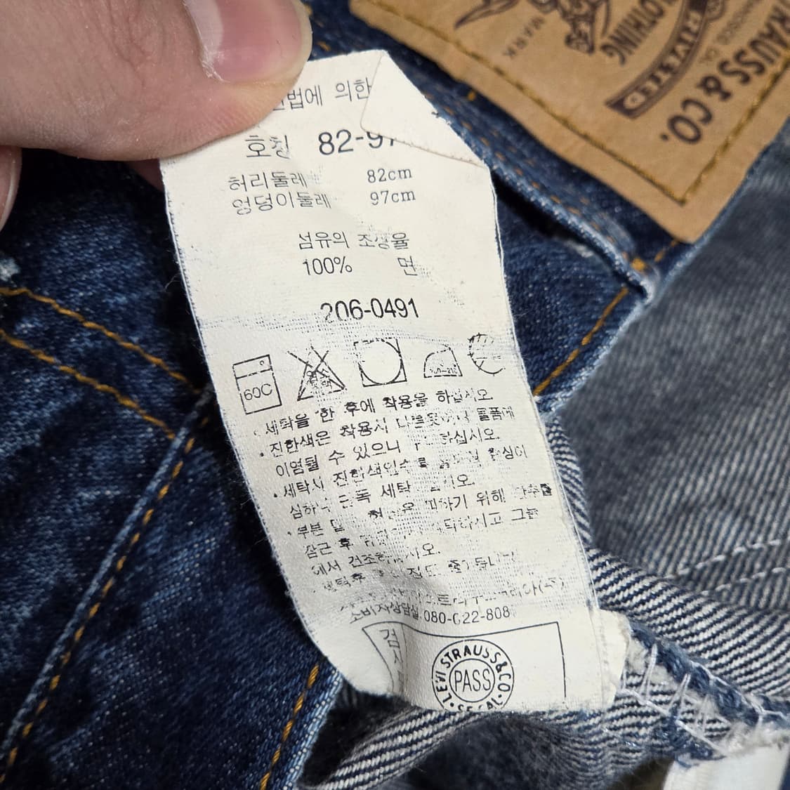리바이스 206 스트레이트 진청 데님 팬츠 상품이미지8