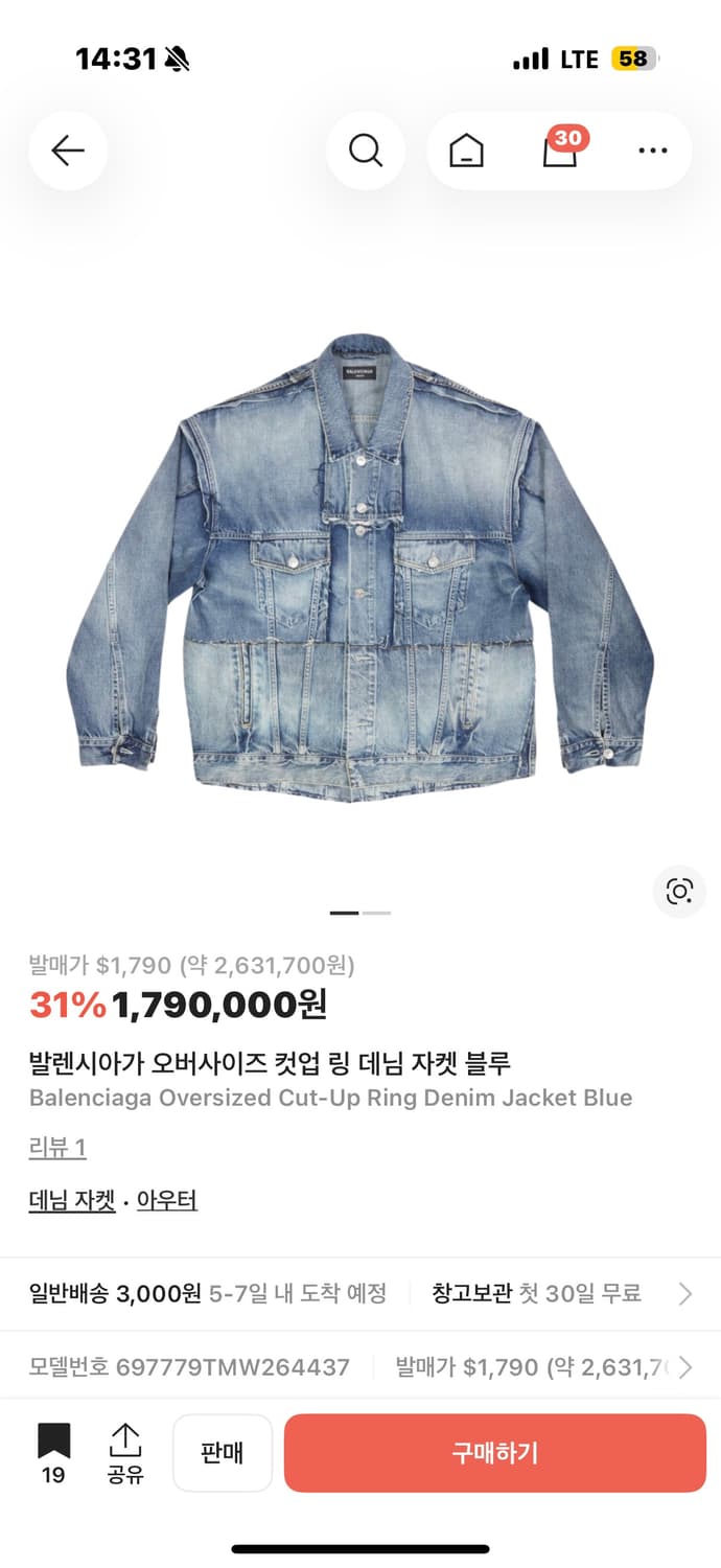 발렌시아가 오버사이즈 컷업 링 데님 자켓 2사 상품이미지1