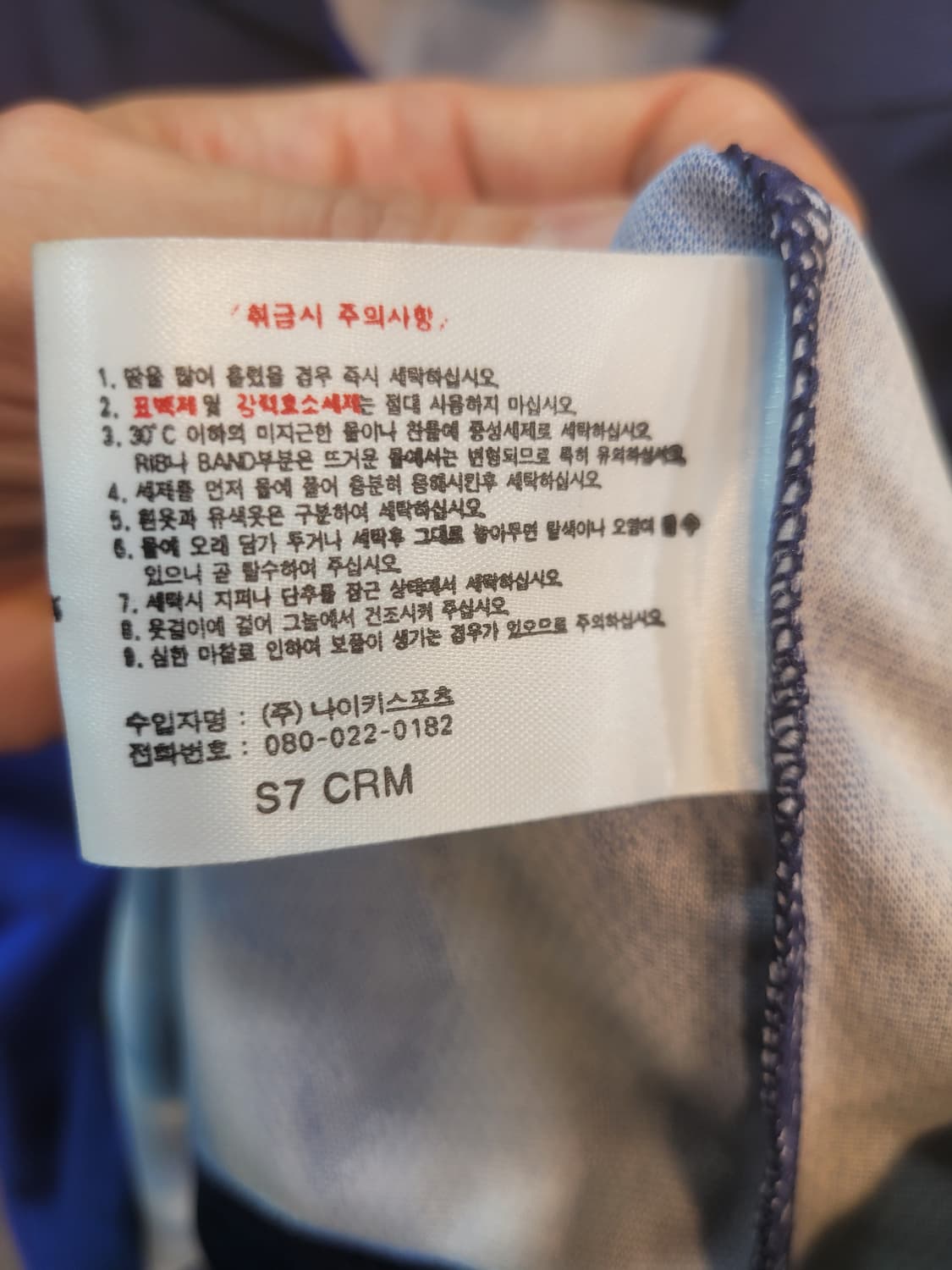 90' 나이키 올드스쿨 반팔 져지 100 새상품 상품이미지6