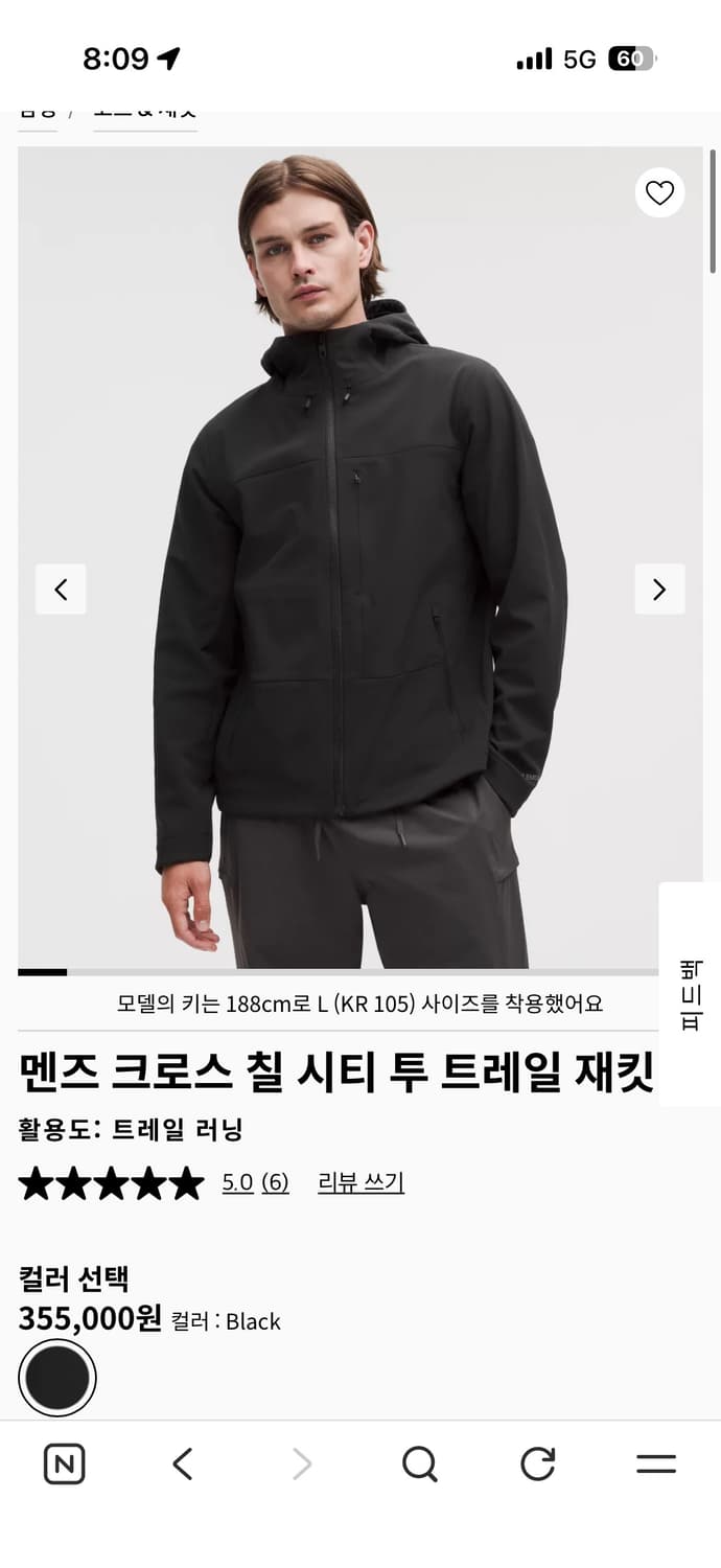 룰루레몬 시티드 트레일 자켓 m (빨간줄 착용) 상품이미지1