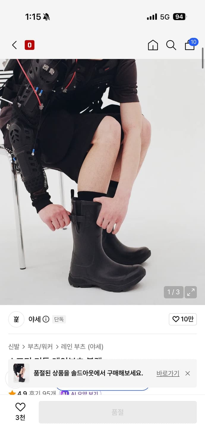 야세 레인부츠 블랙 240 상품이미지1