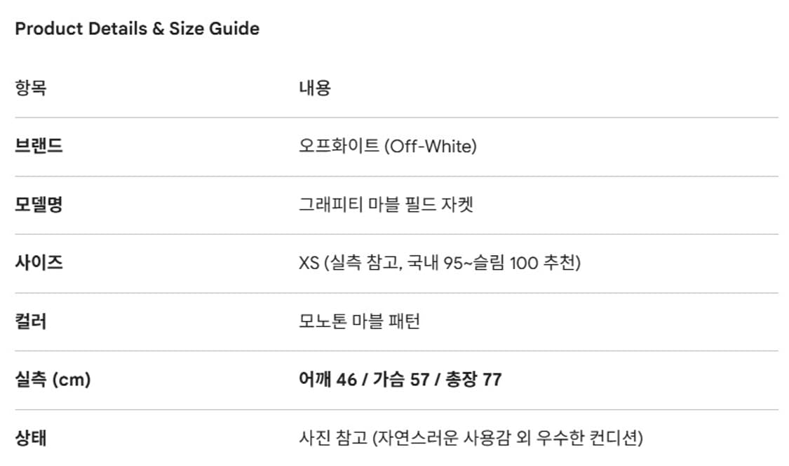 [정품] 오프화이트 백로고 그래피티 필드 자켓 - XS 상품이미지3