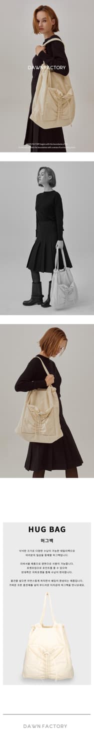 던팩토리 허그백 아이보리 상품이미지3