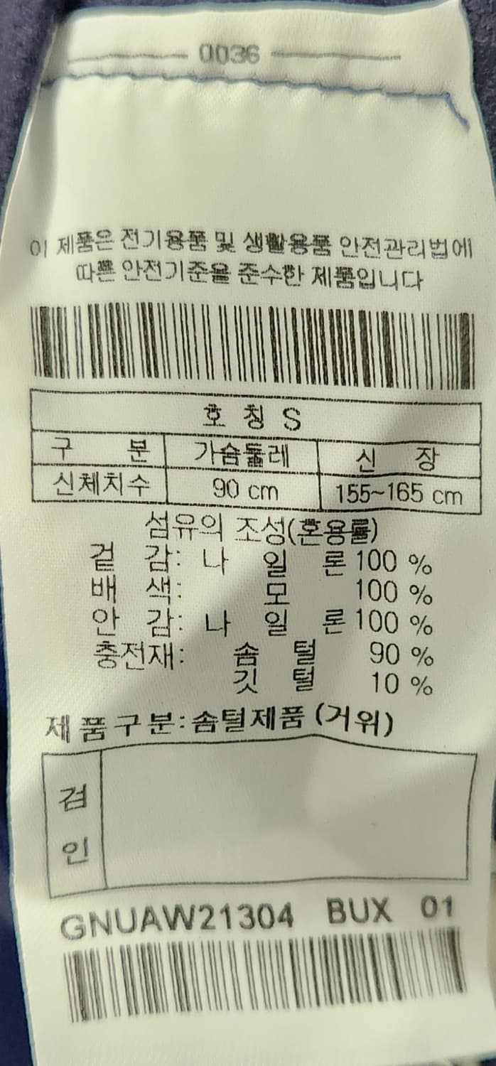 지포어 골프 양면 구스패딩 S 상품이미지8