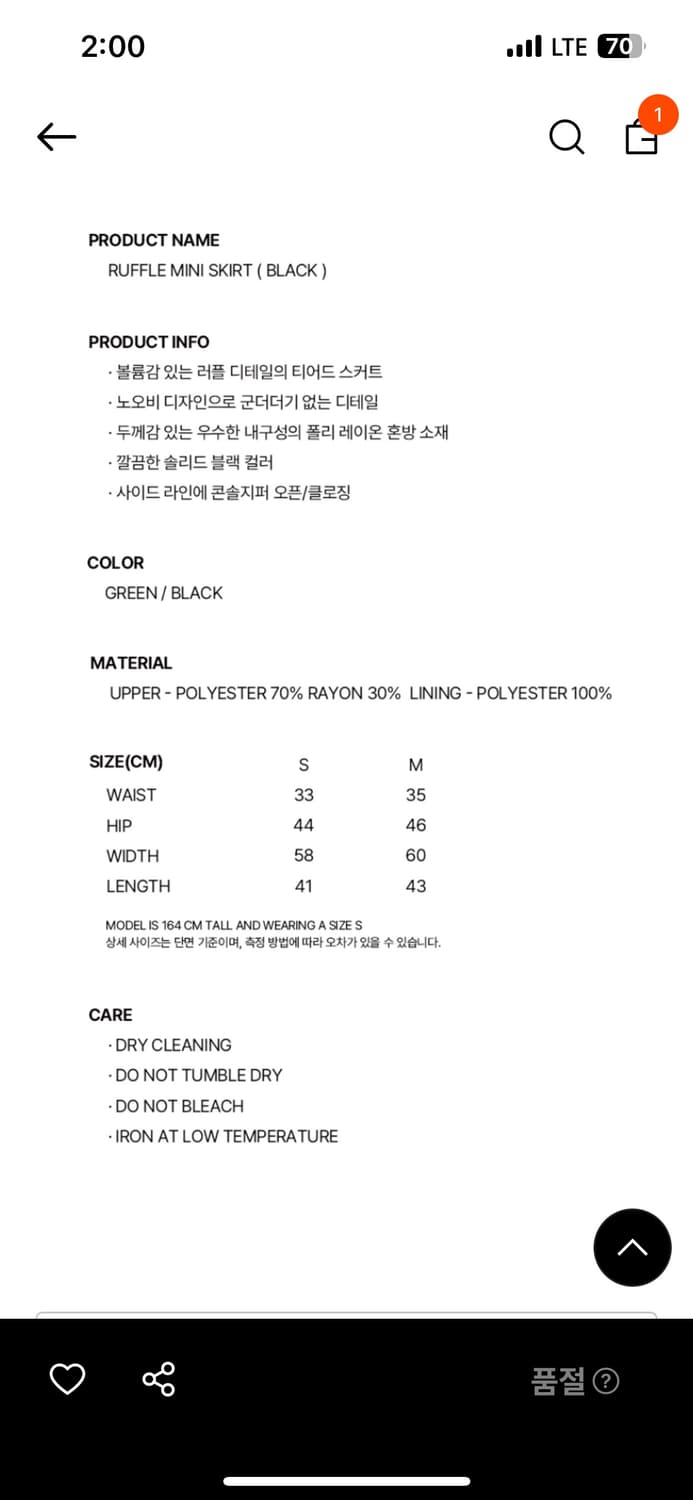 버뮬라 ruffle mini skirt (black) 상품이미지5