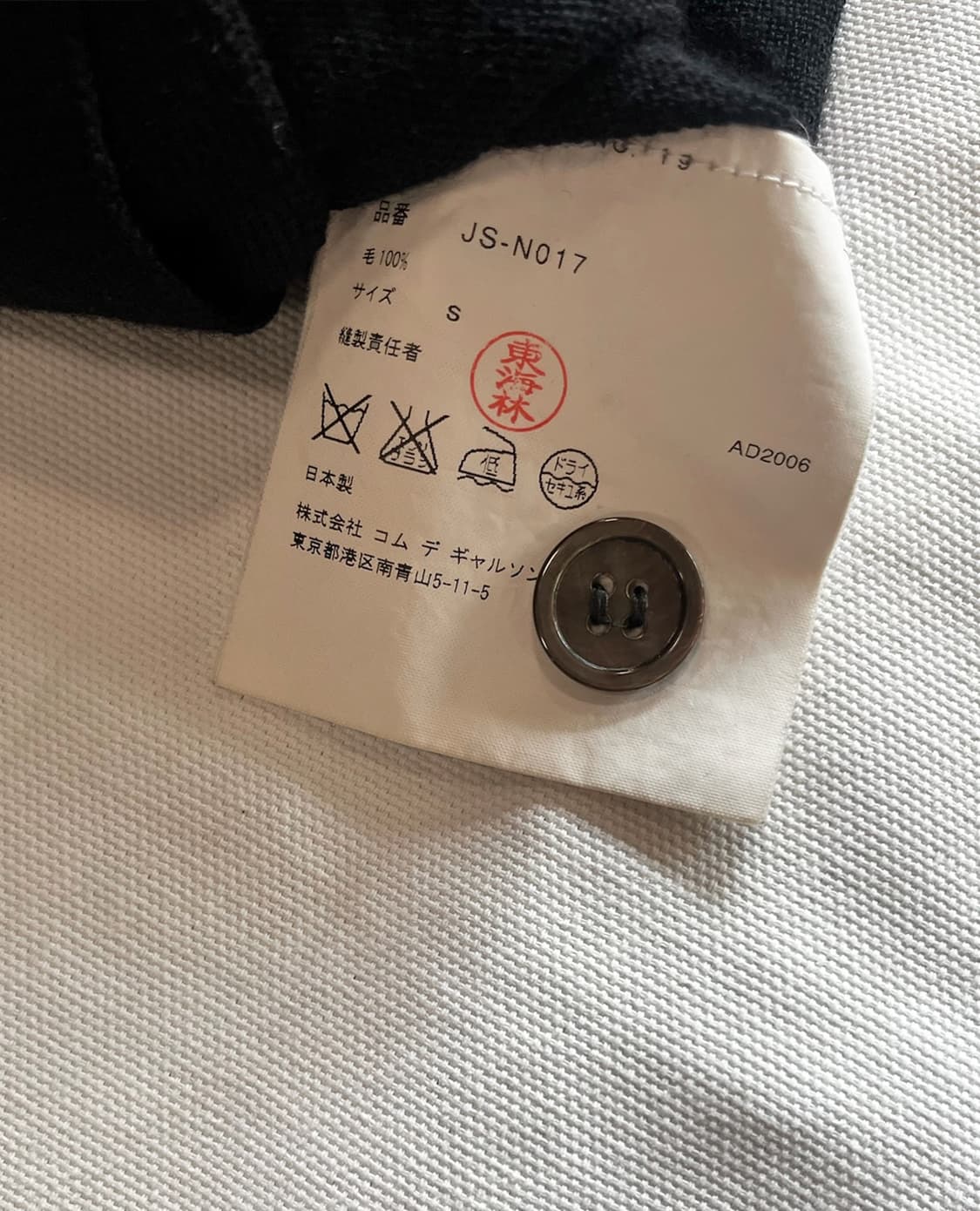 JUNYA WATANABE unbalance long cardigan 상품이미지10