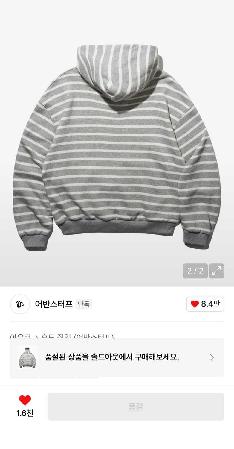 어반스터프 스트라이프 크롭 후드 집업 (그레이)  상품이미지3