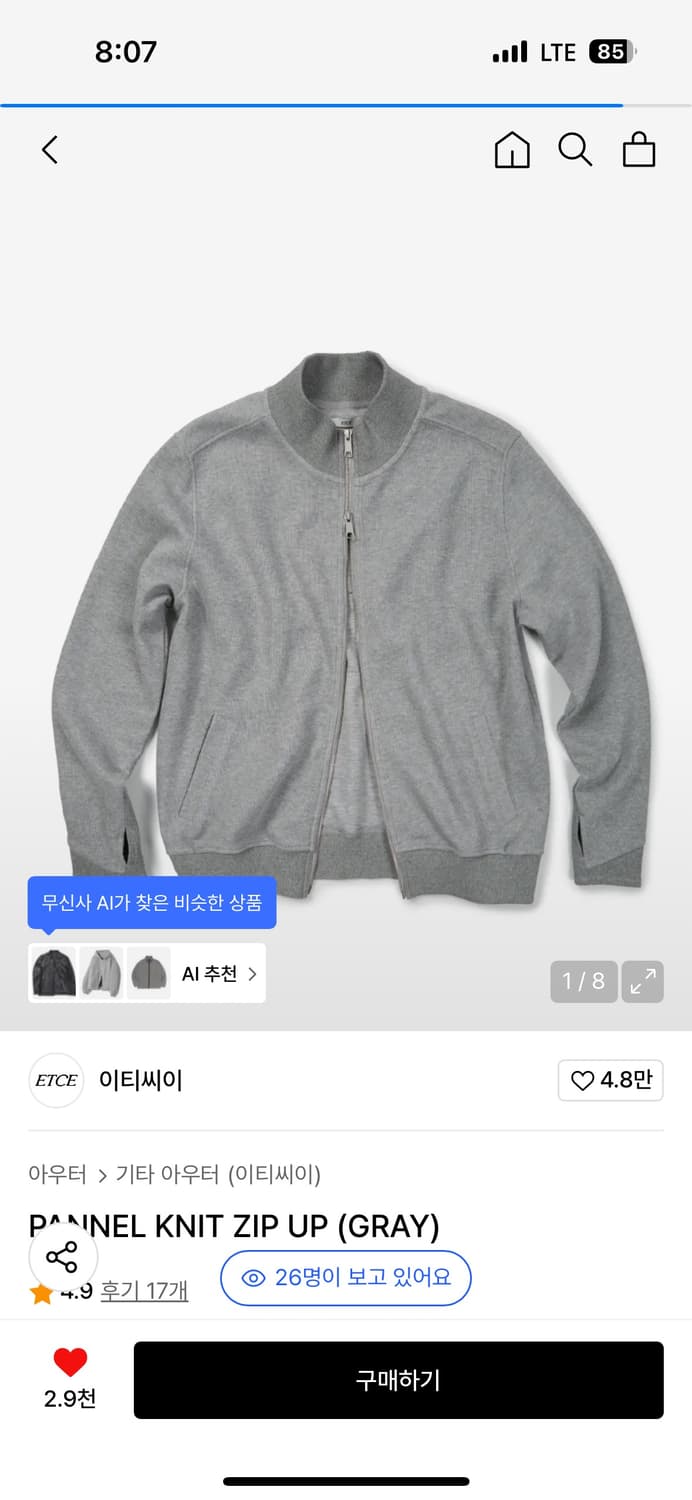 Etce 패널니트 라지 구합니다 상품이미지1
