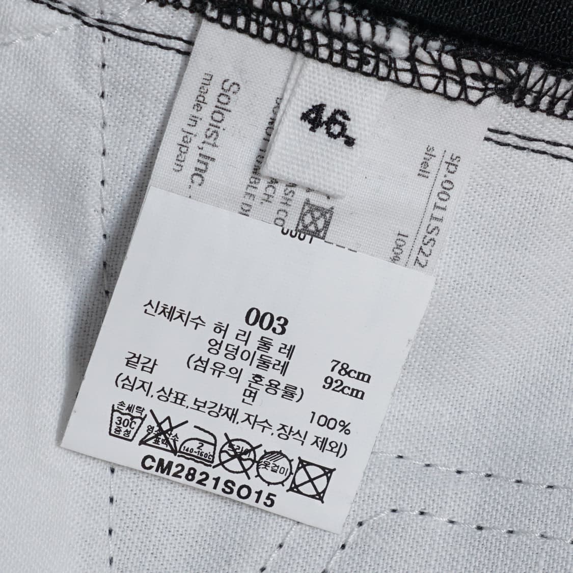 타카히로미야시타 솔로이스트 프리실라 데님팬츠 상품이미지8