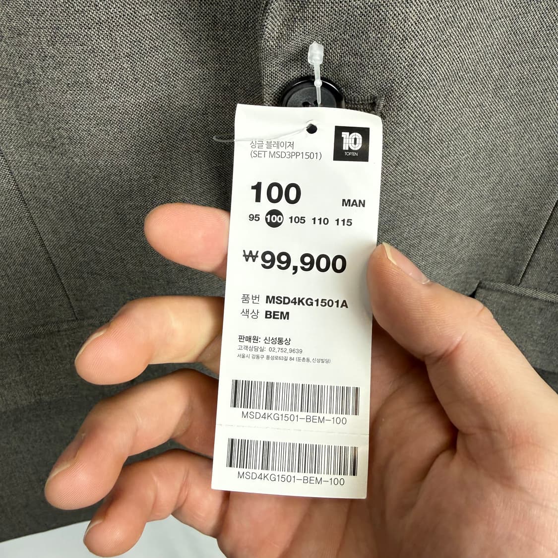 (새상품)(100) 탑텐 싱글 블레이저 베이지 상품이미지3