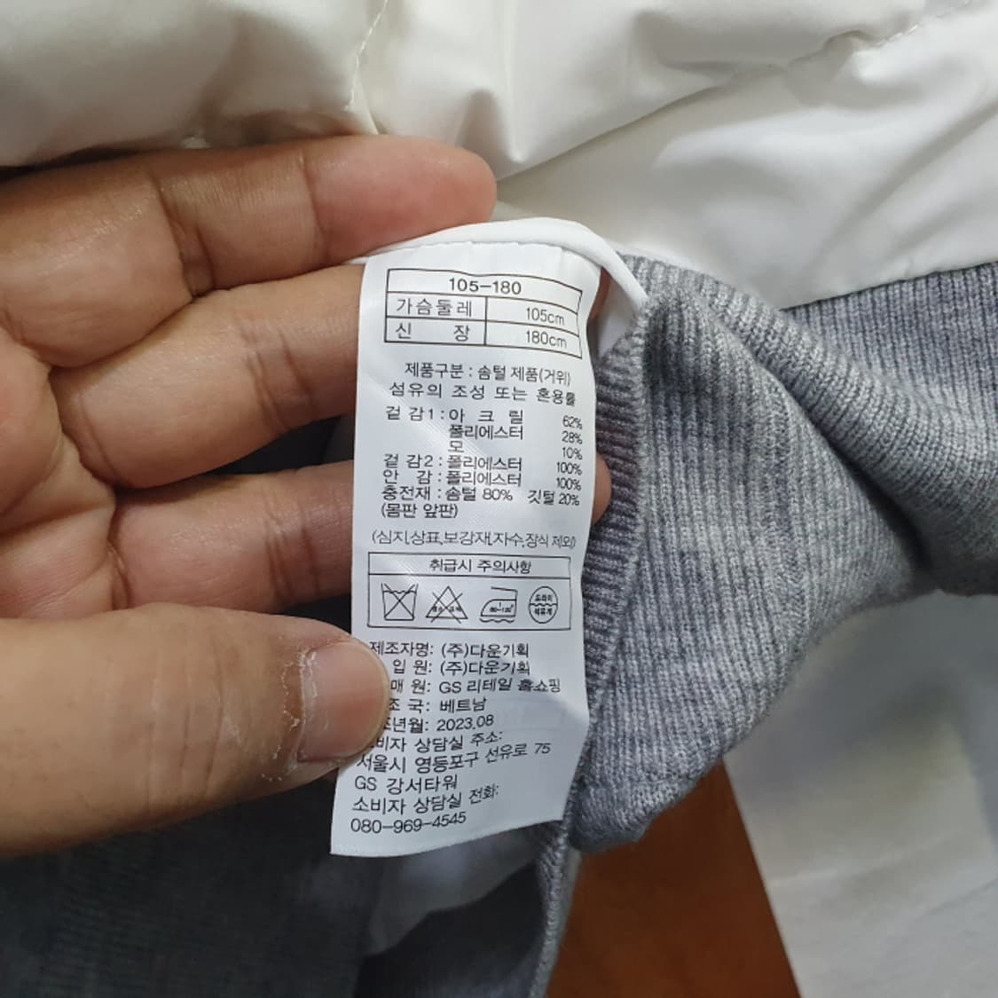 애시워스 구스다운 골프패딩 방풍니트자켓(105) 상품이미지5