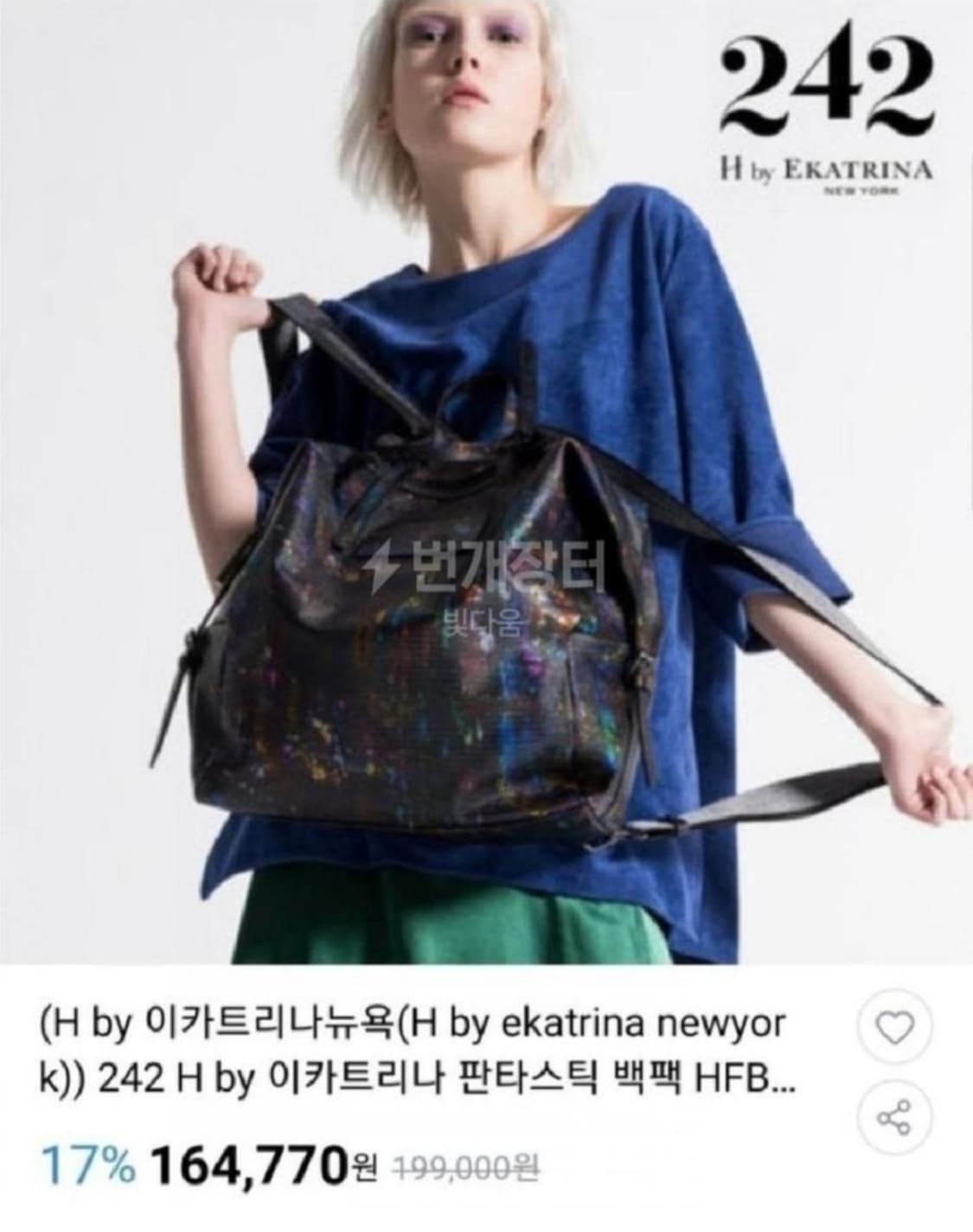 242 H by 이카트리나 판타스틱 여성백팩 GD57 상품이미지9