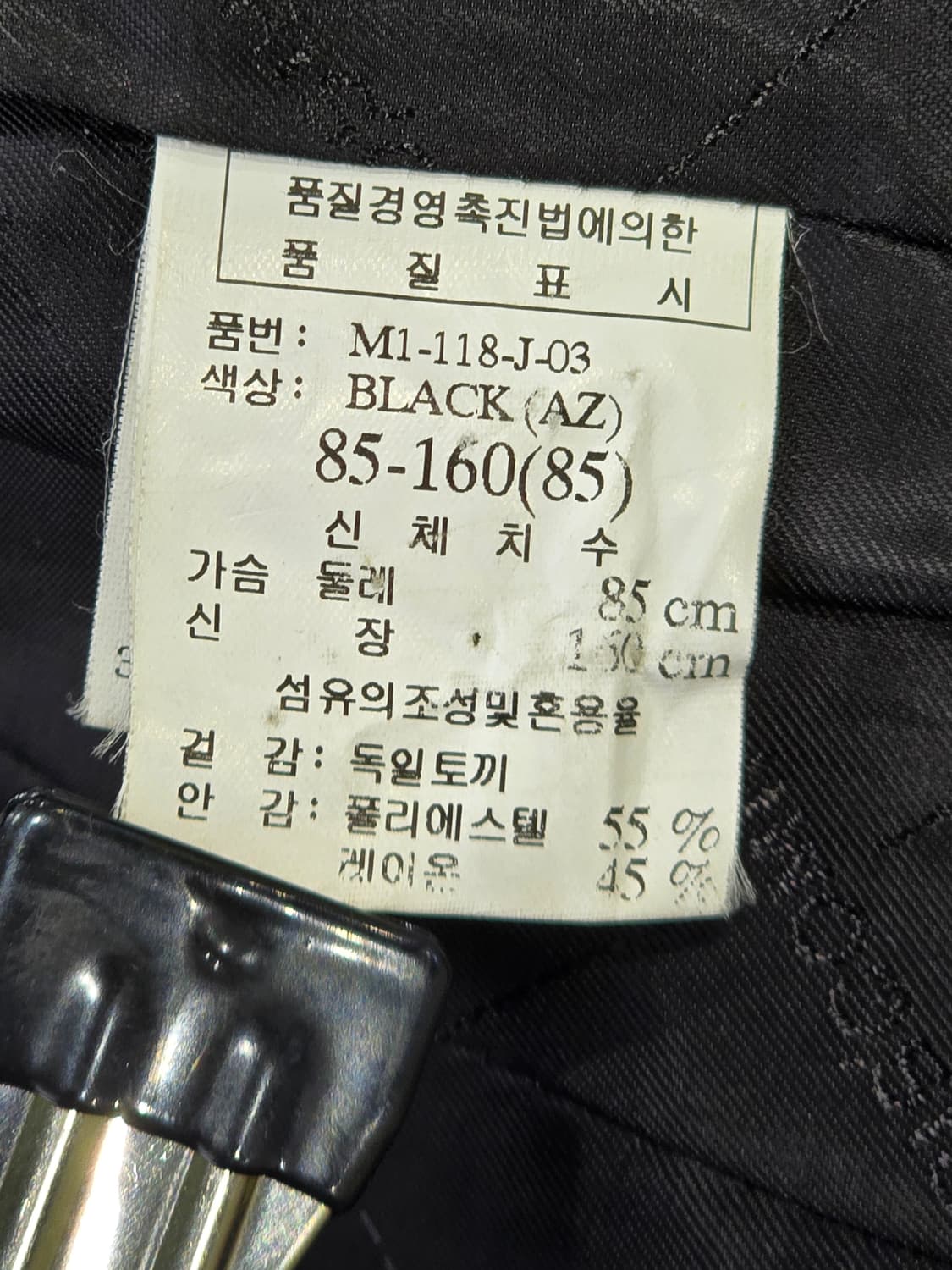 모리스 커밍 홈 토끼털 퍼 자켓 85 상품이미지3