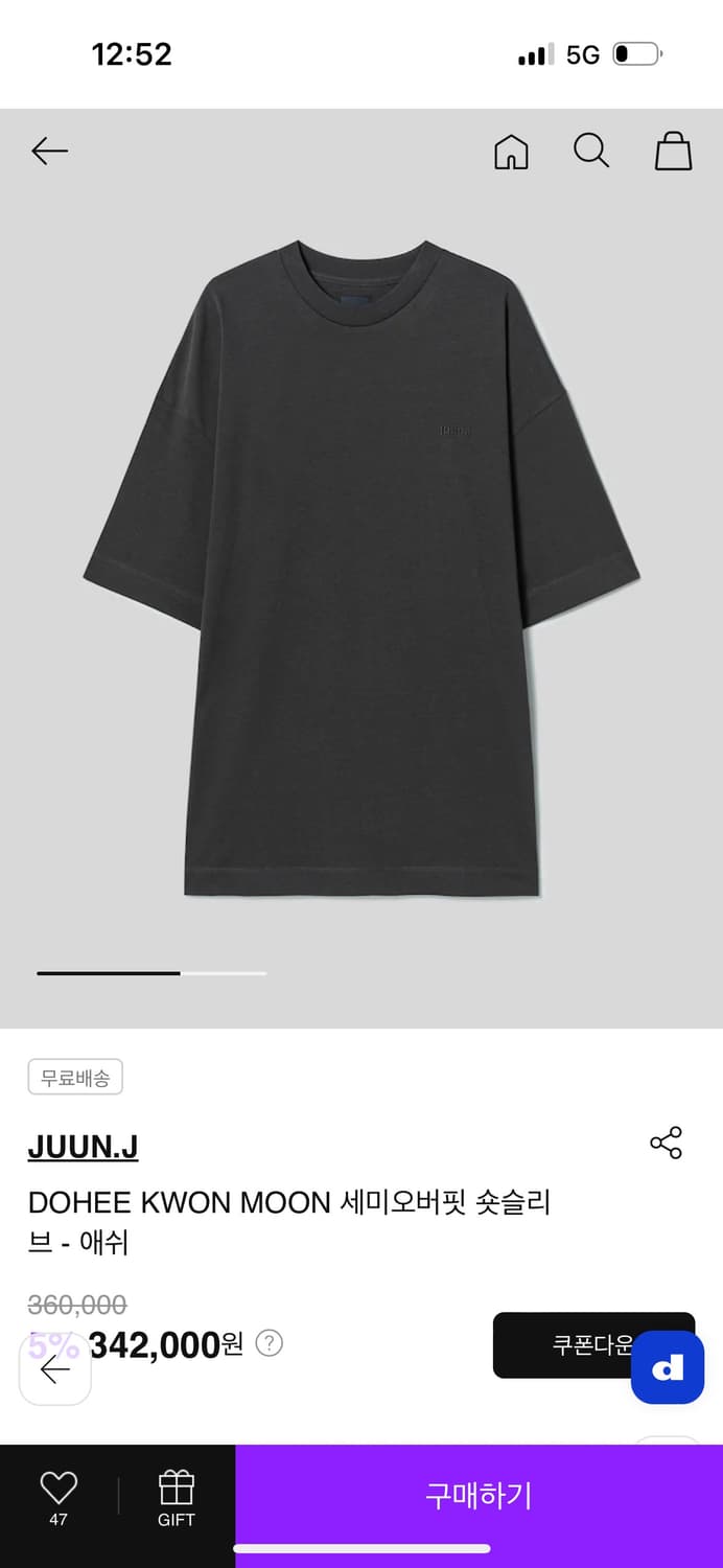 25SS 준지 반팔 티셔츠 상품이미지7