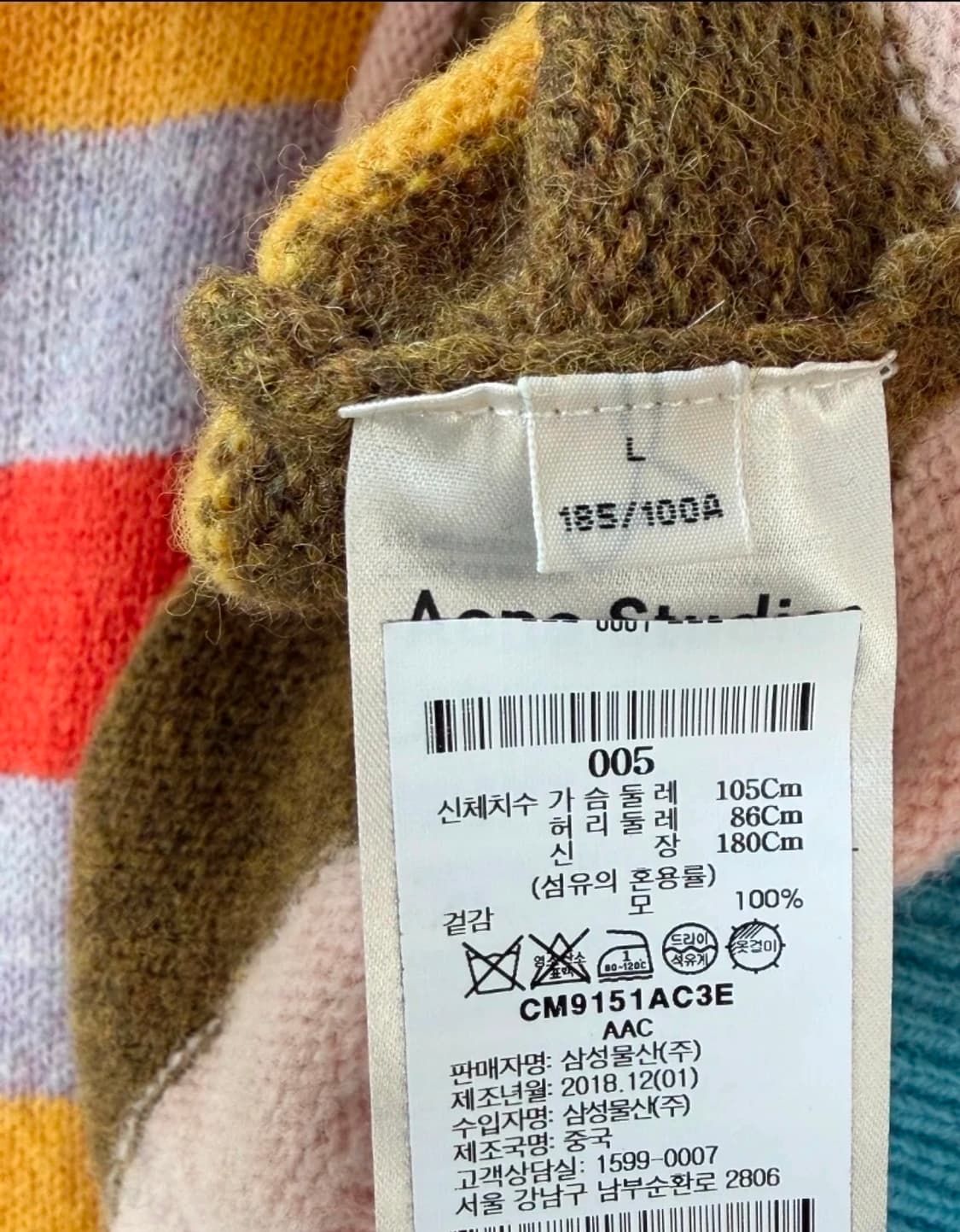 [새제품 ]] 아크네 스튜디오 x 10 꼬르소 꼬모 멀티 스트라이프 니트 상품이미지5