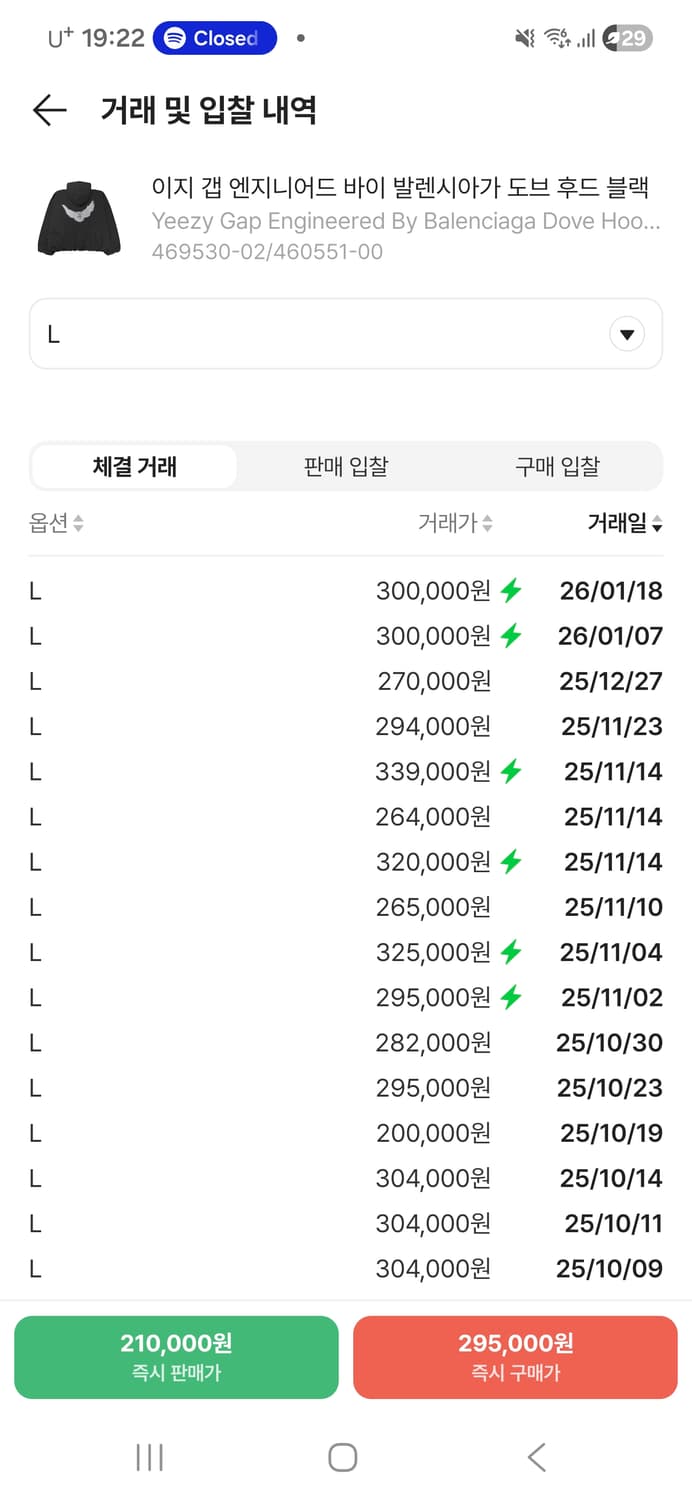 이지갭 발렌시아가 도브 후드 블랙 L 베트남산 yeezy gap 상품이미지3