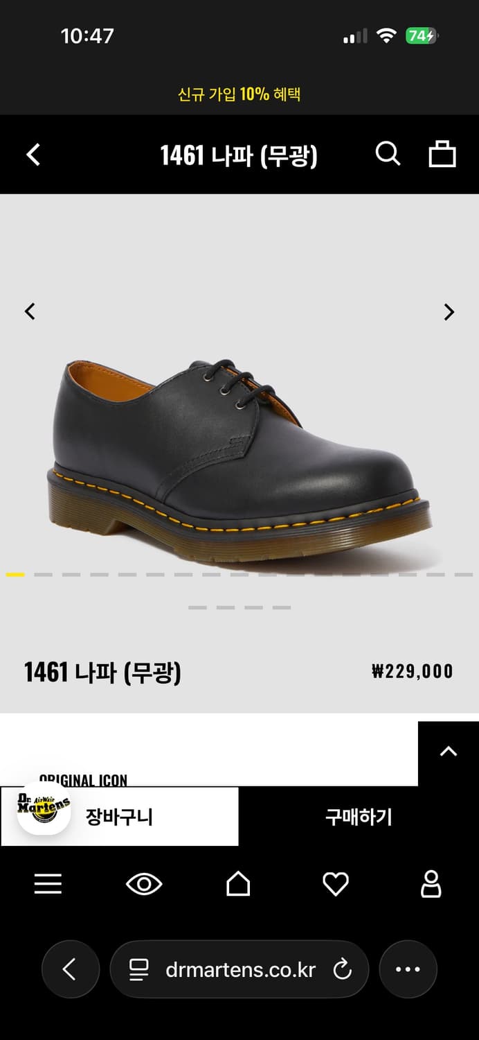 닥터마틴 1416 상품이미지1