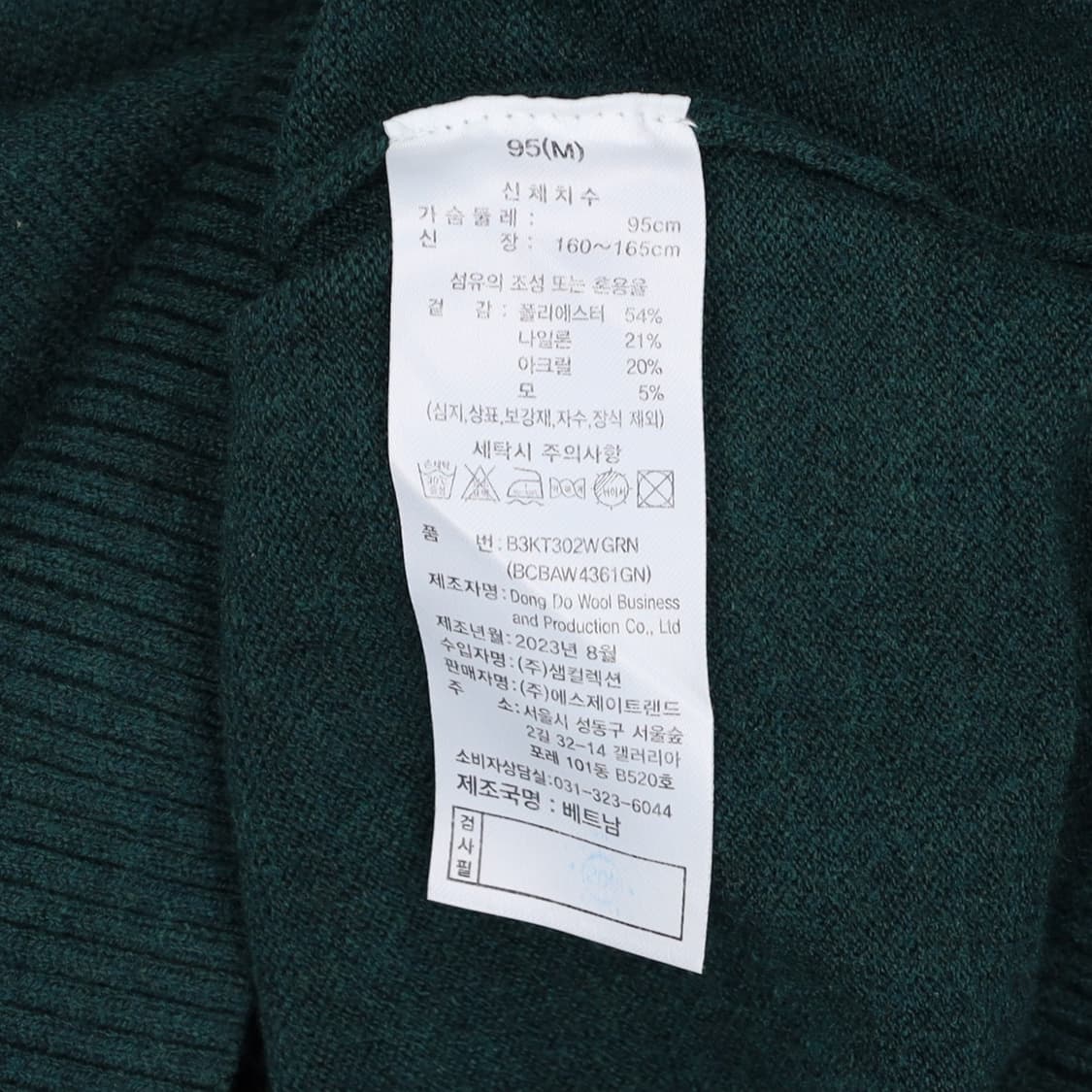 [95] 신형 베네통 여성 캐주얼 니트 카라 맨투맨 N6965 상품이미지4